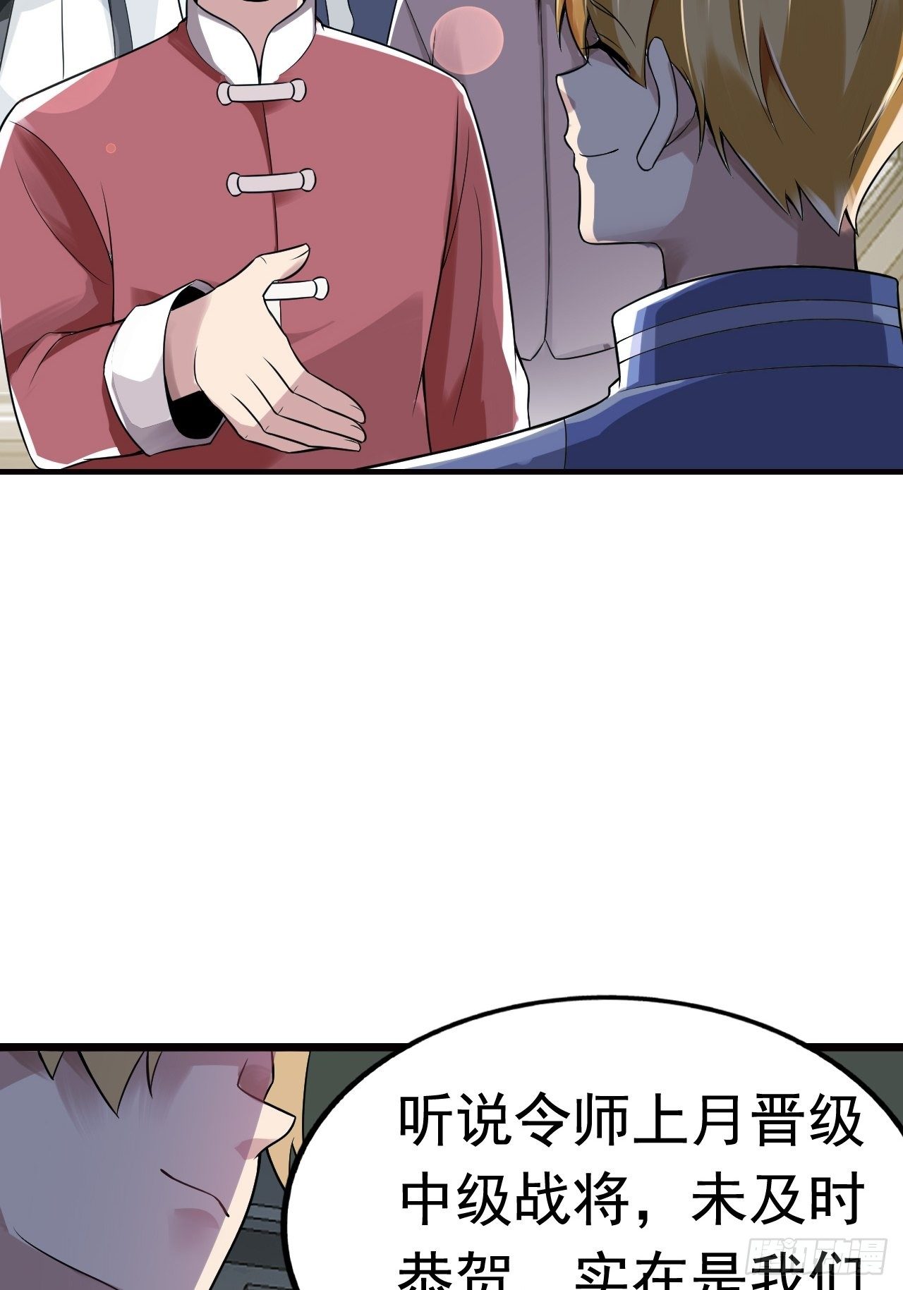 10 武者测试-第12话