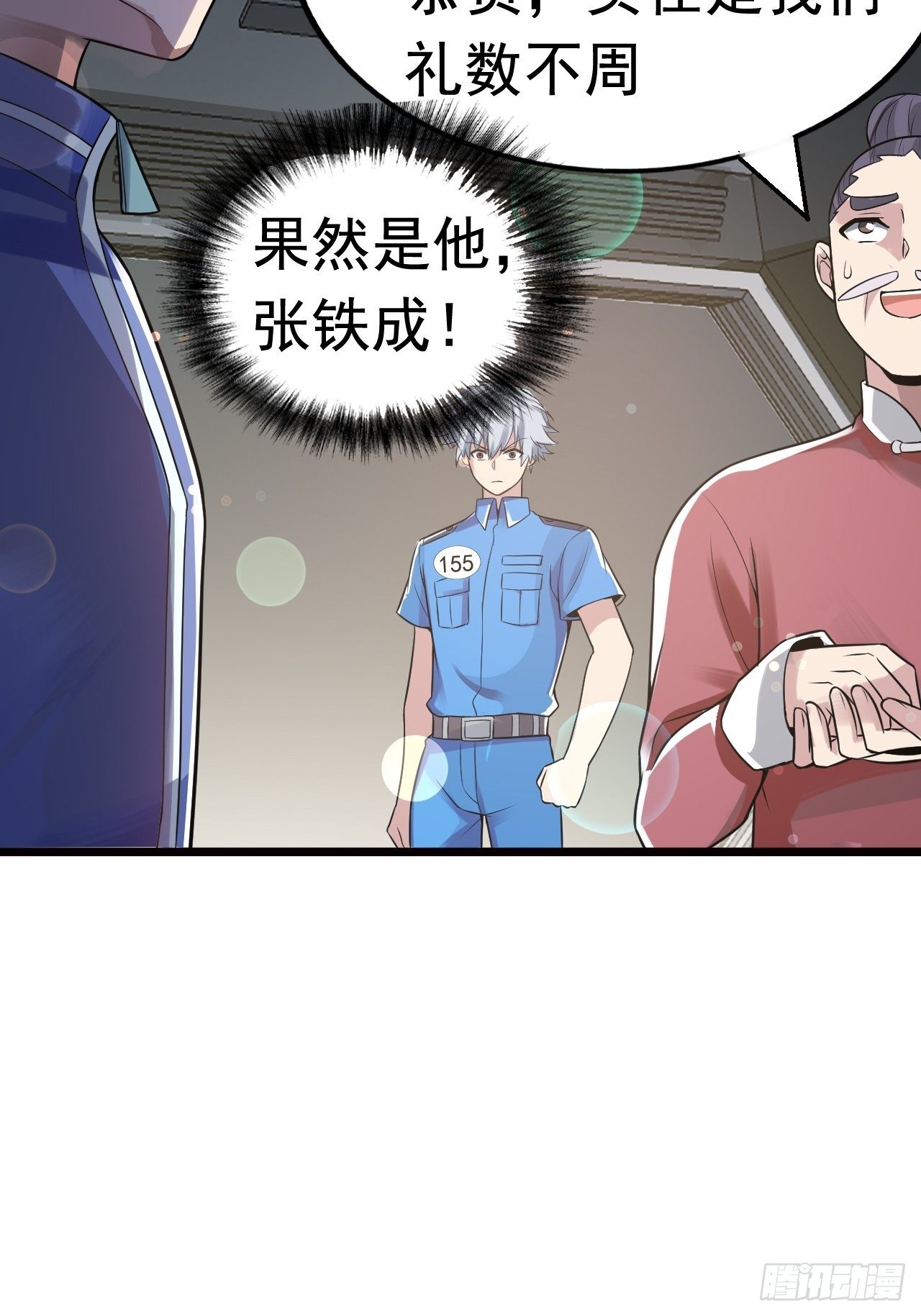 10 武者测试-第12话