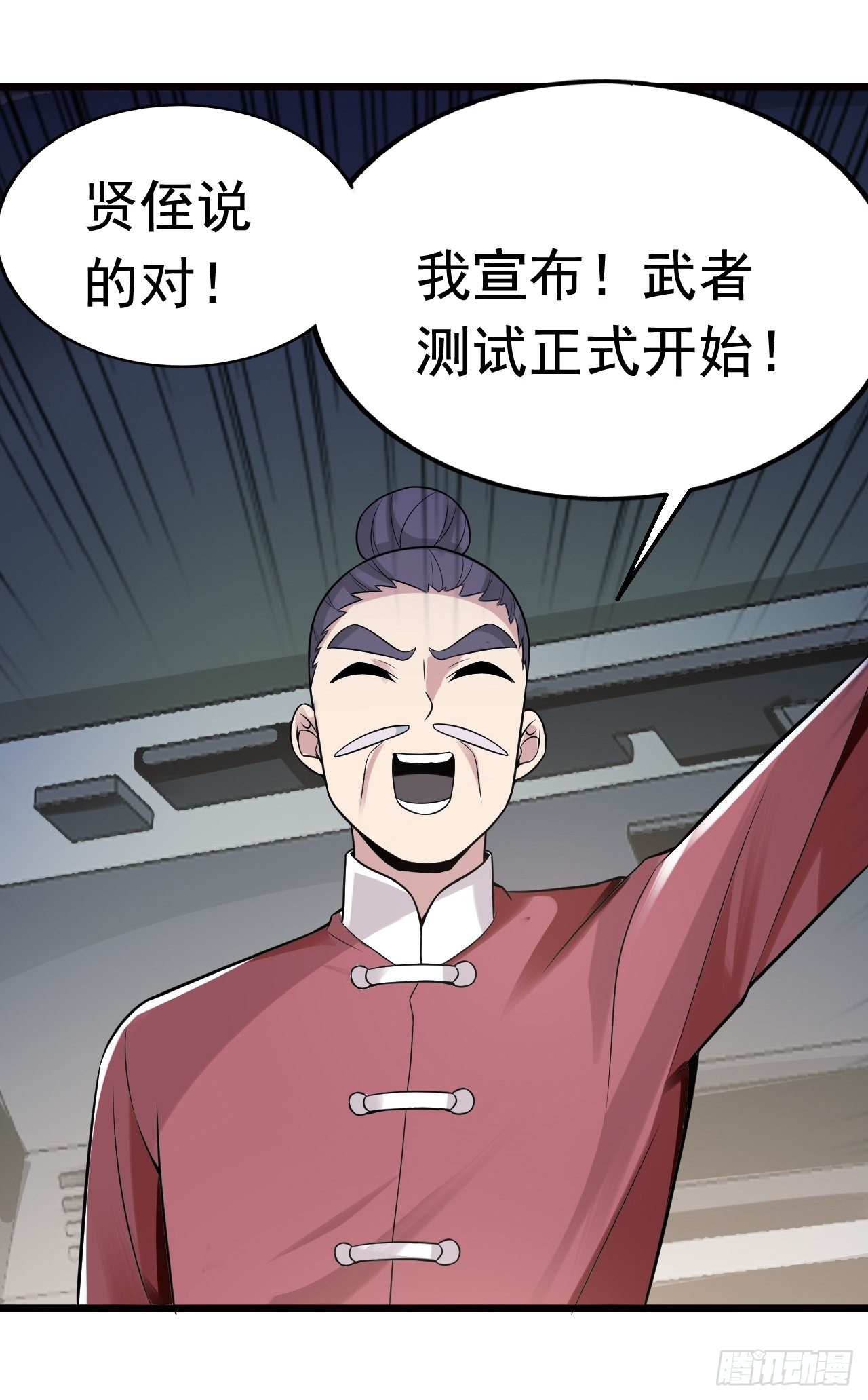 10 武者测试-第12话