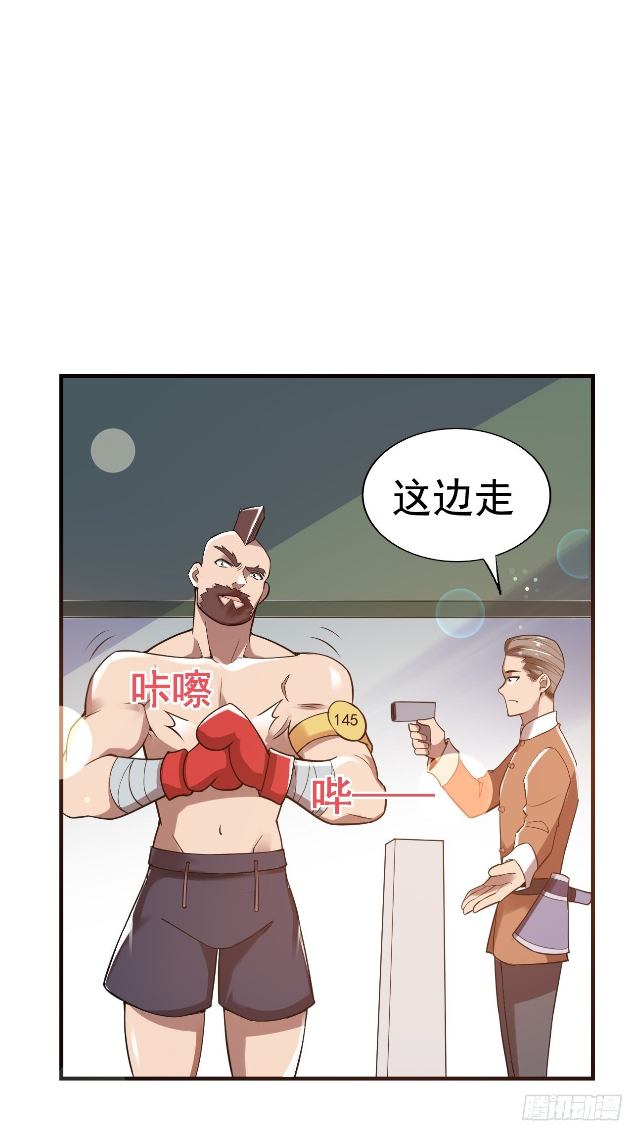 10 武者测试-第12话