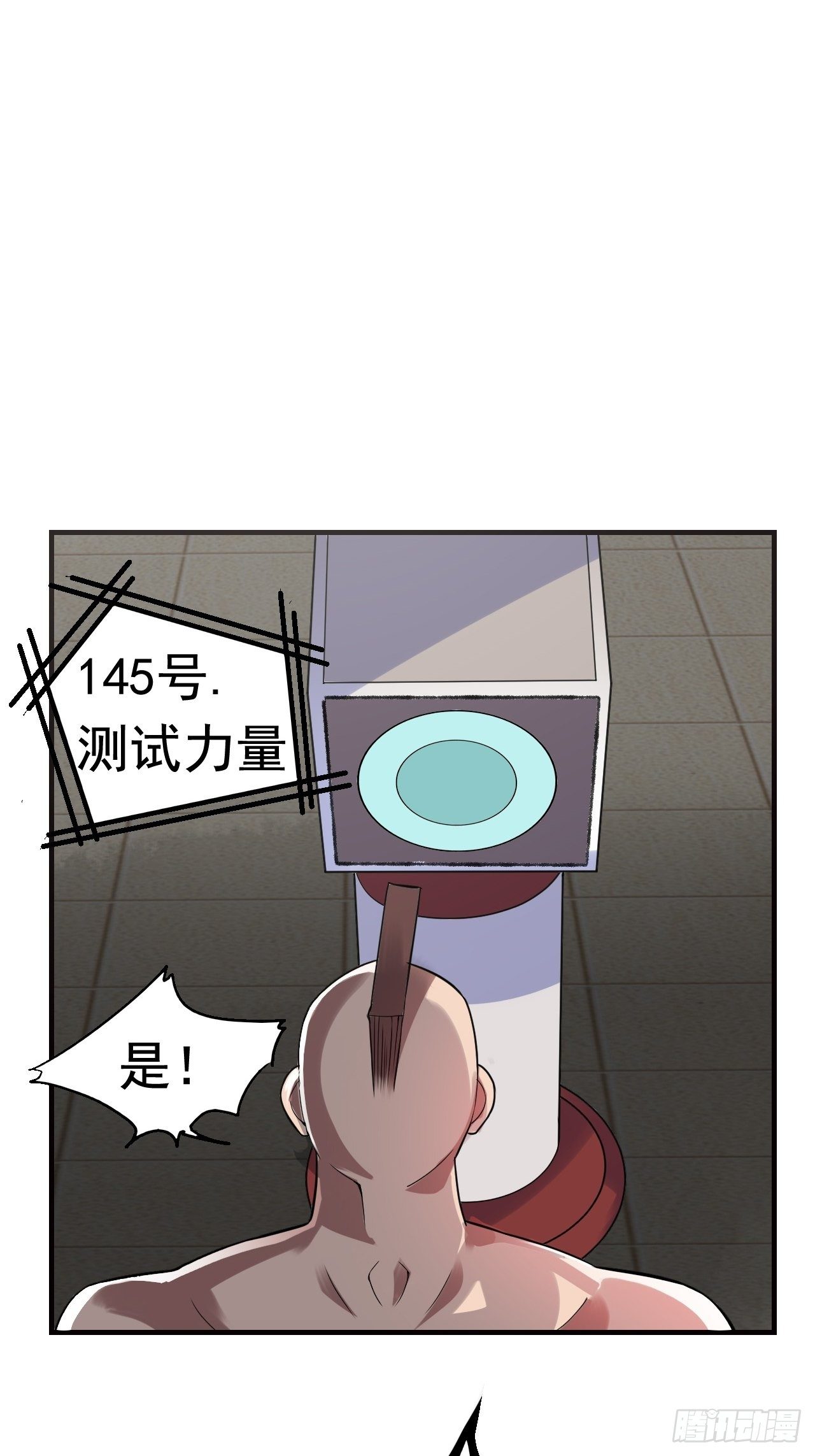 10 武者测试-第12话