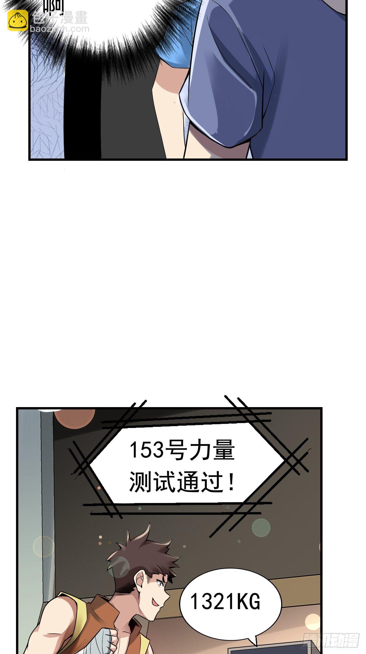 10 武者测试-第12话