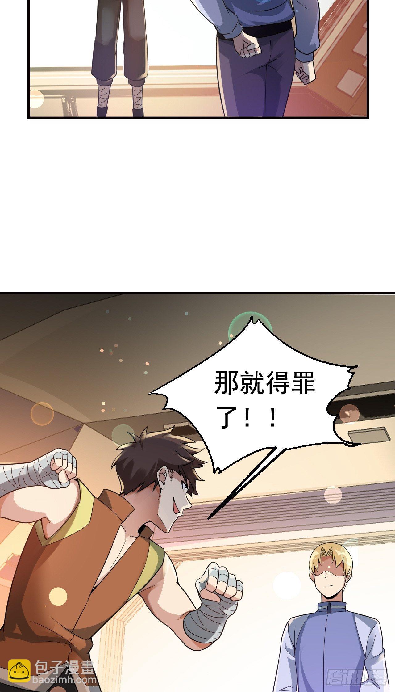 10 武者测试-第12话