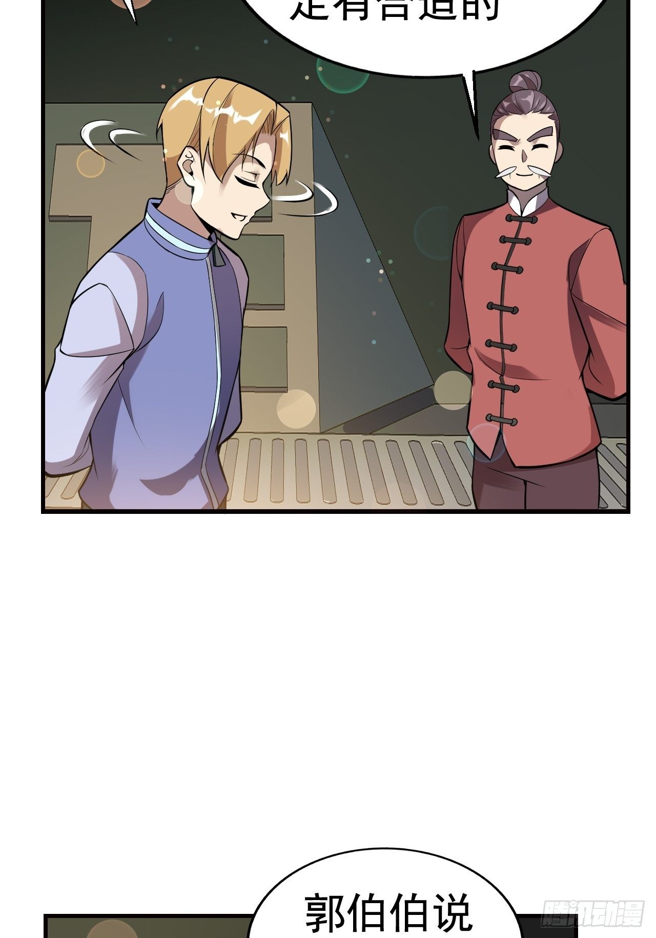 10 武者测试-第12话