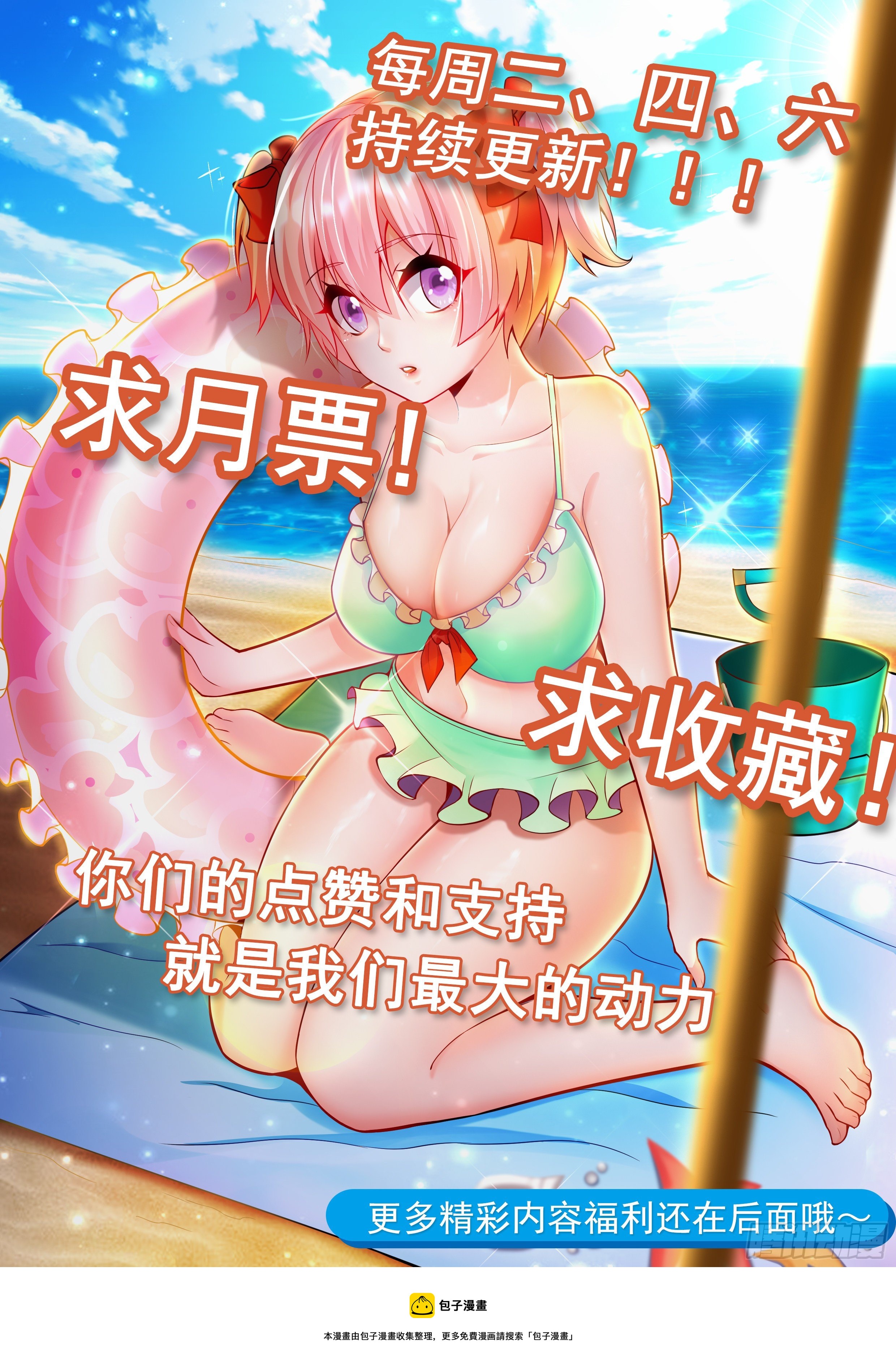 10 武者测试-第12话