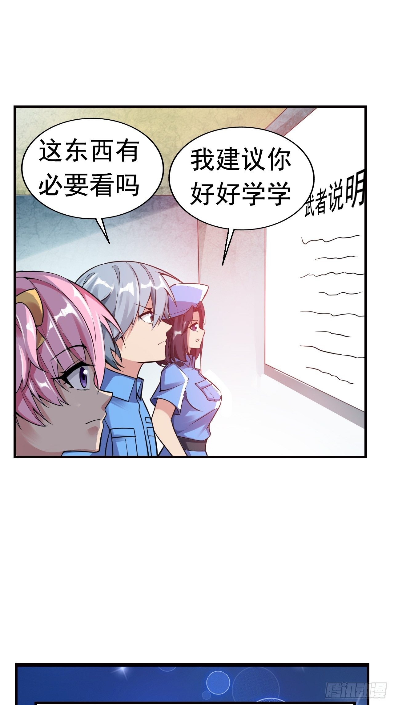 10 武者测试-第12话