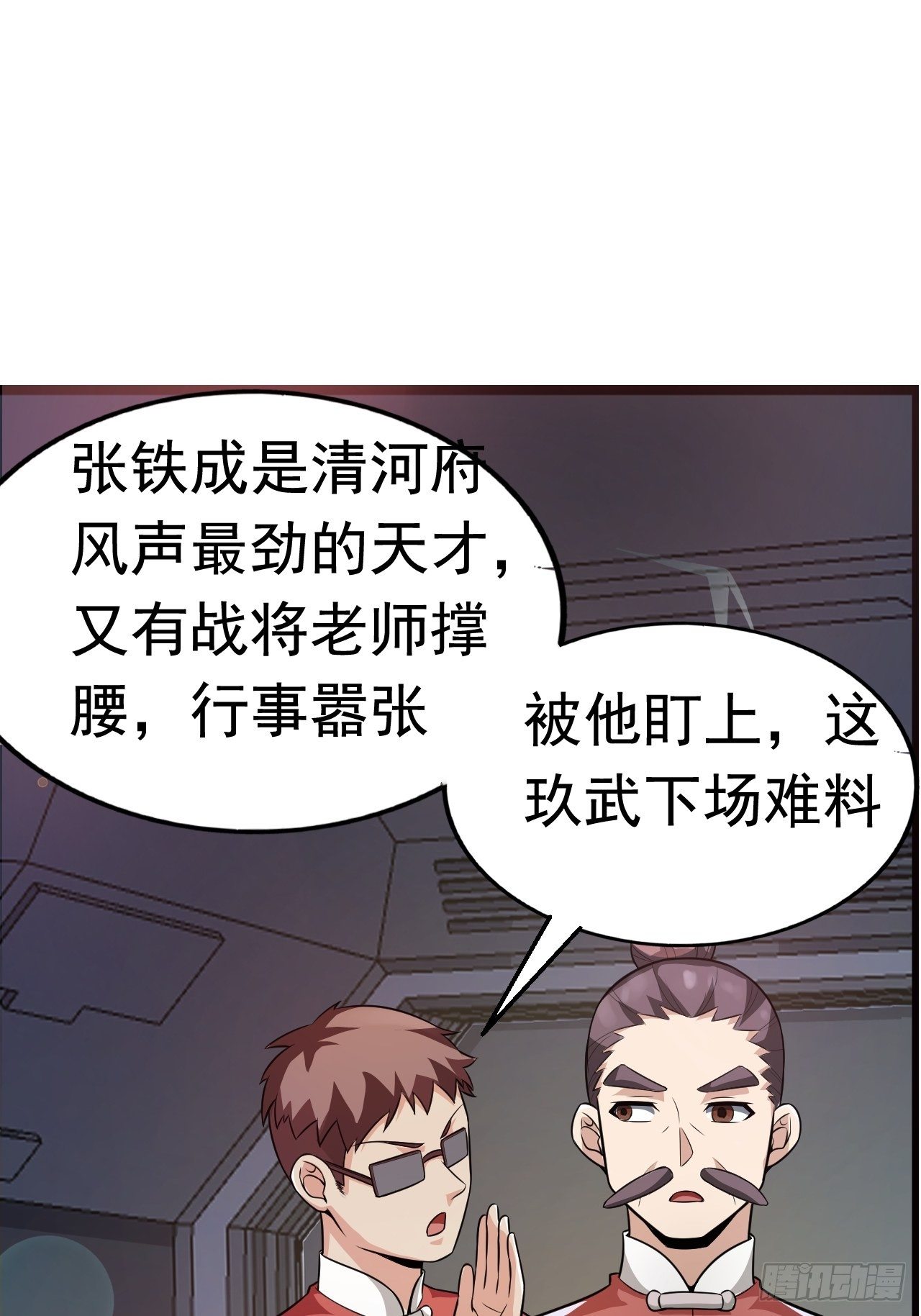 12 示弱计划(1/2)-第14话