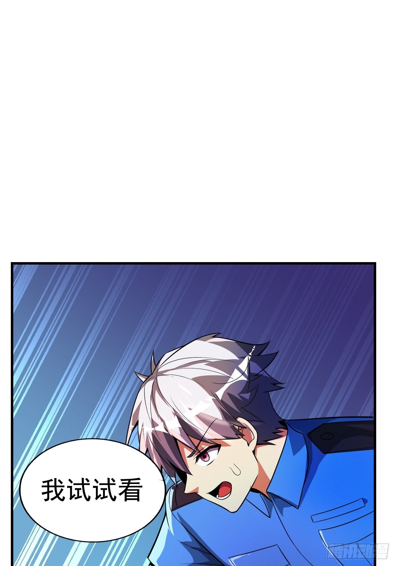 12 示弱计划(1/2)-第14话