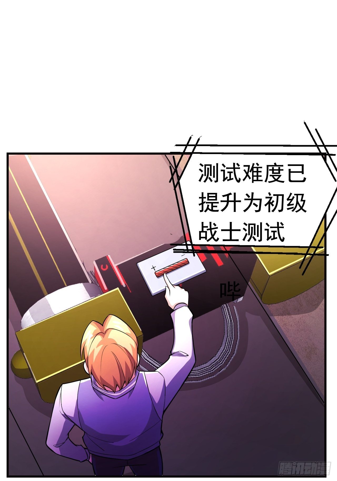 12 示弱计划(1/2)-第14话