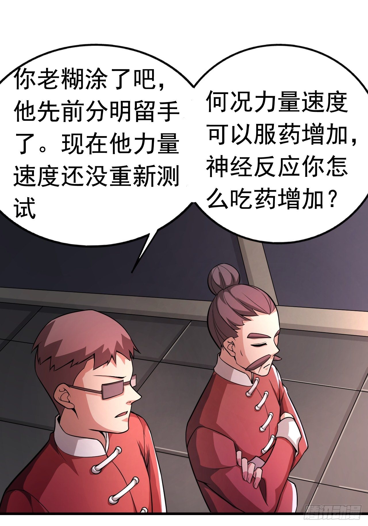 12 示弱计划(1/2)-第14话