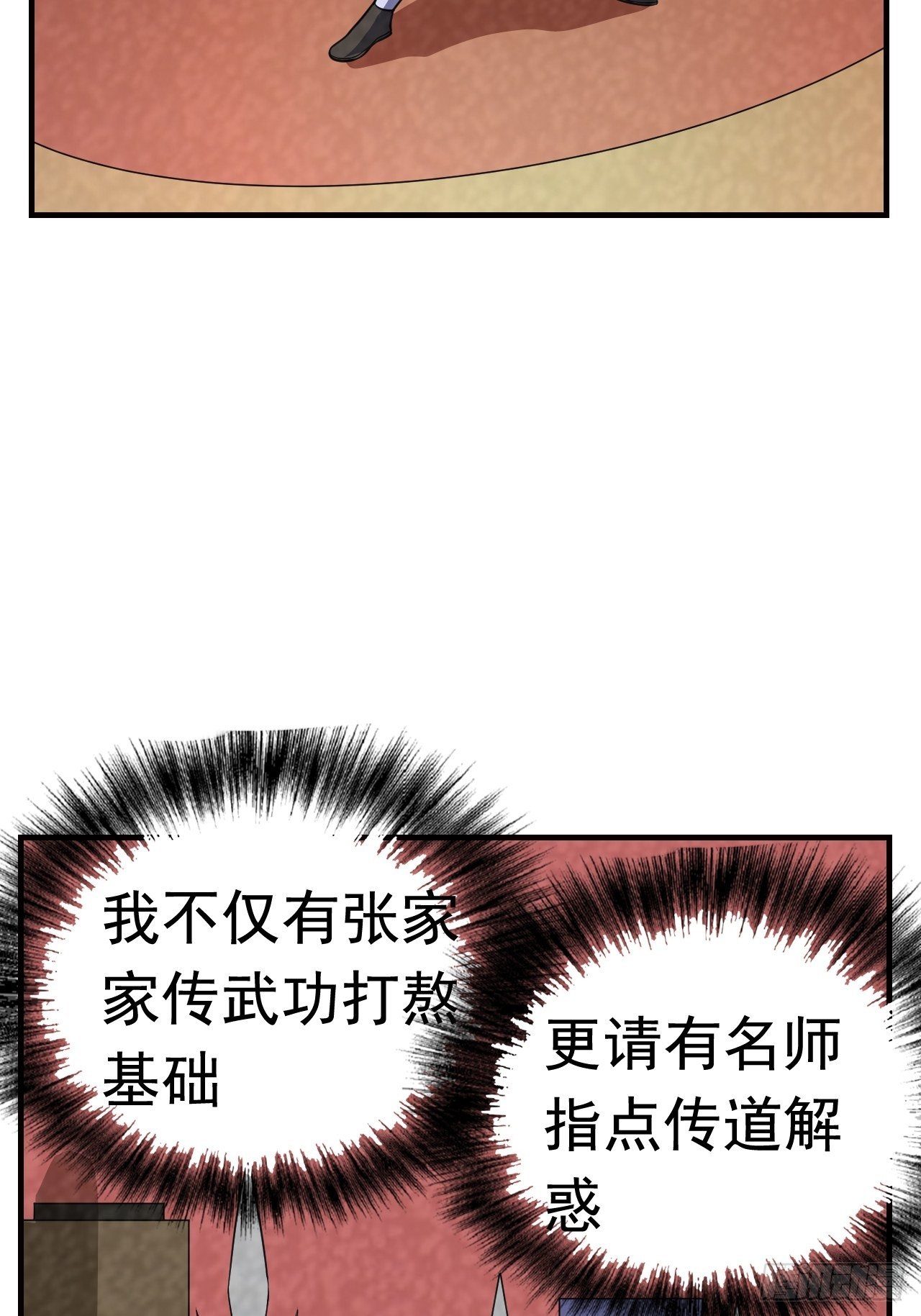 12 示弱计划(1/2)-第14话