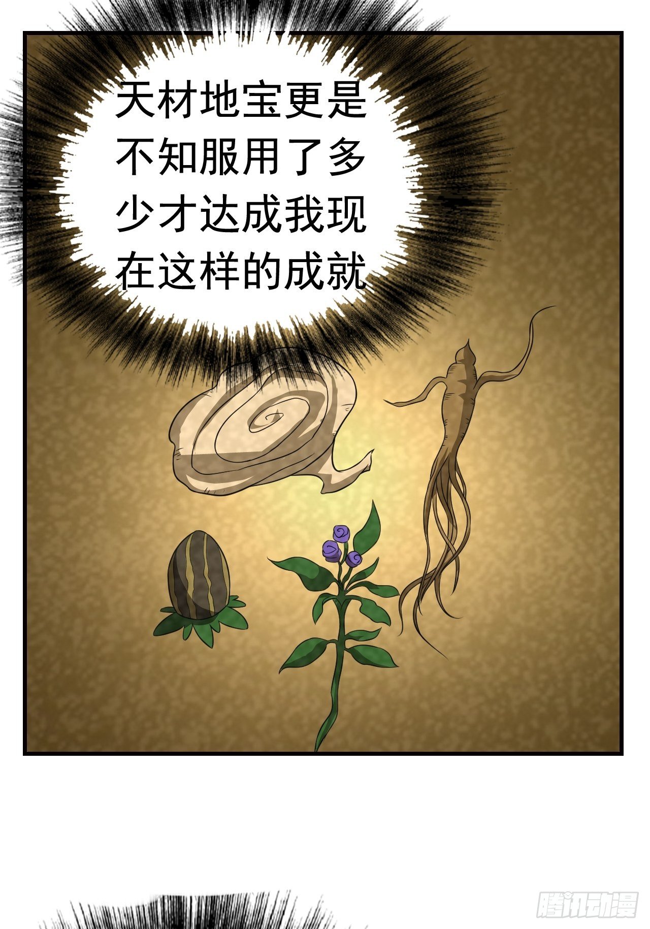 12 示弱计划(1/2)-第14话