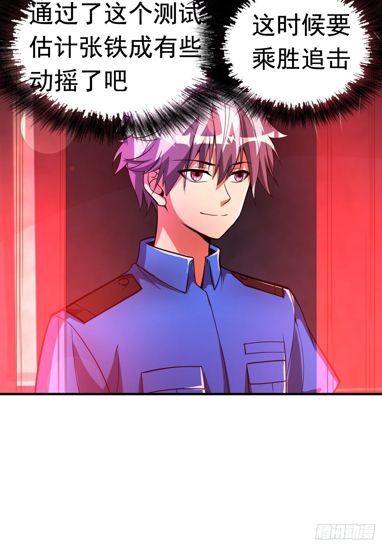 12 示弱计划(1/2)-第14话