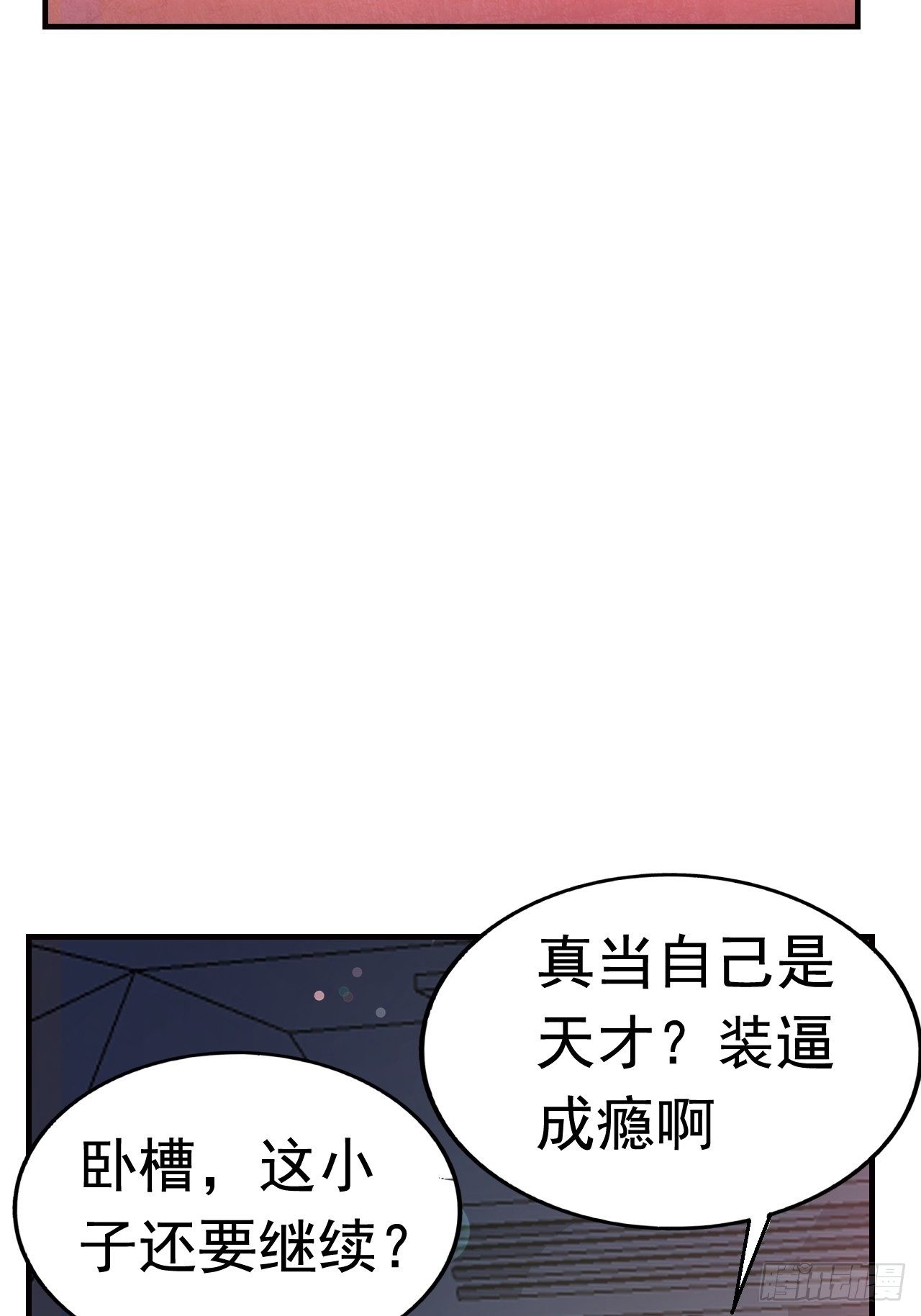 12 示弱计划(1/2)-第14话