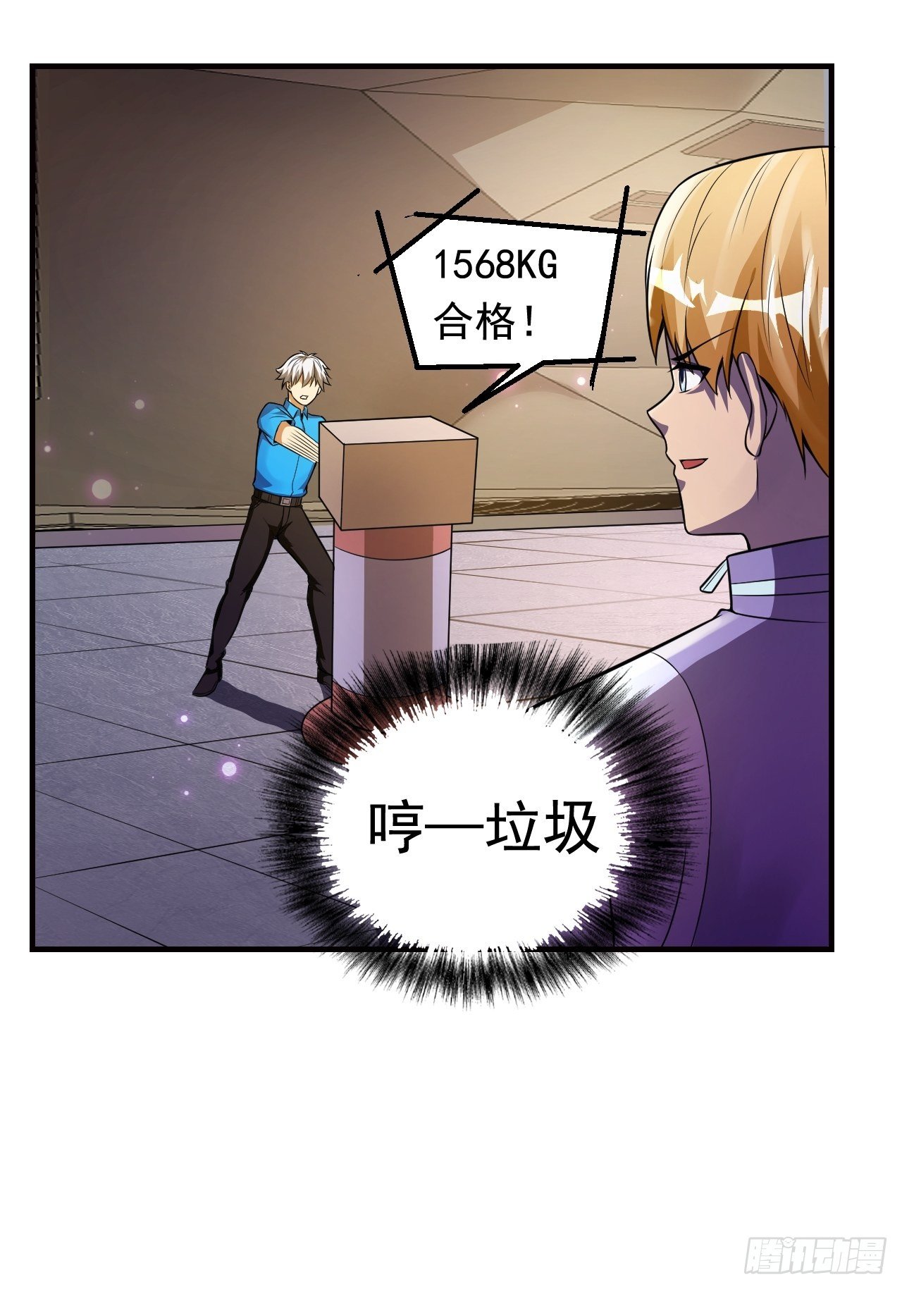 12 示弱计划(1/2)-第14话