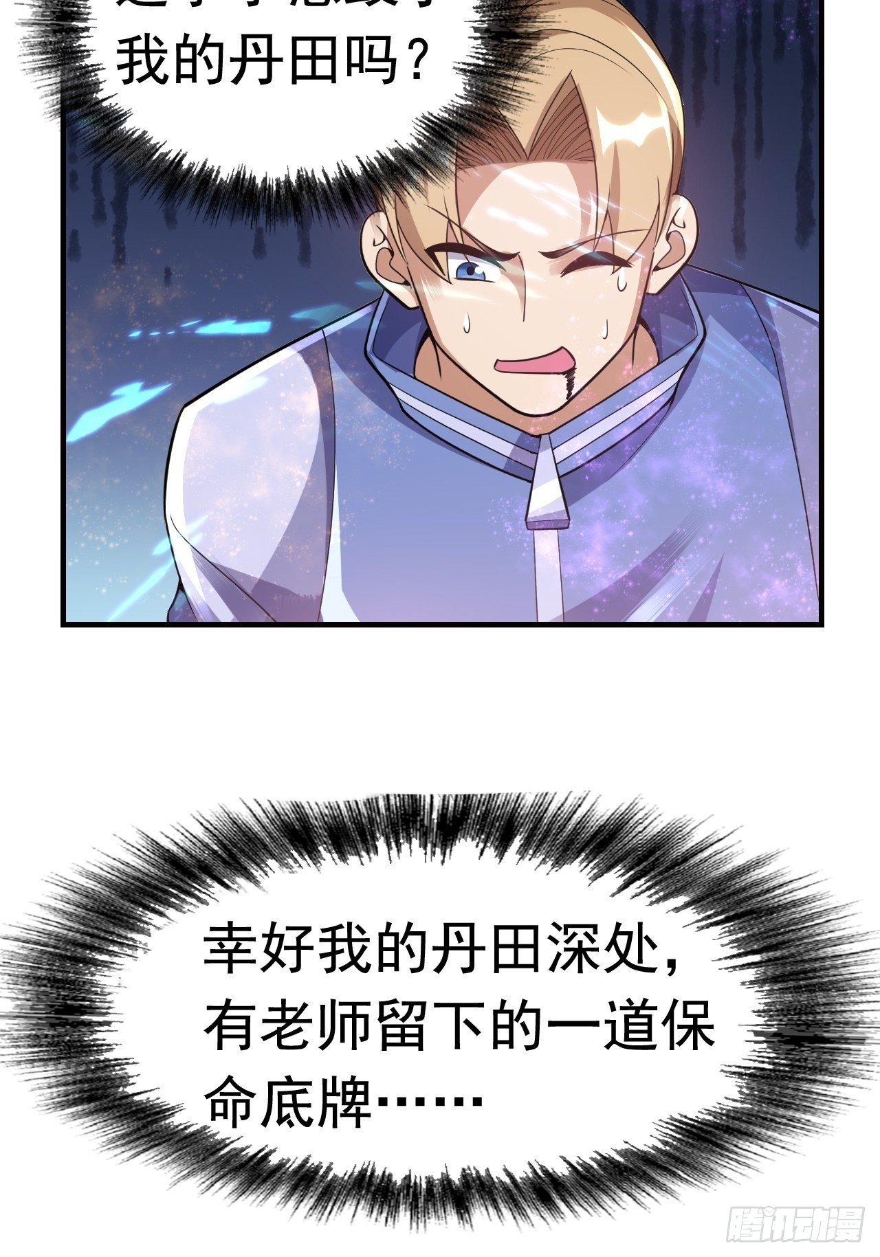 14 雷霆真元(1/2)-第16话