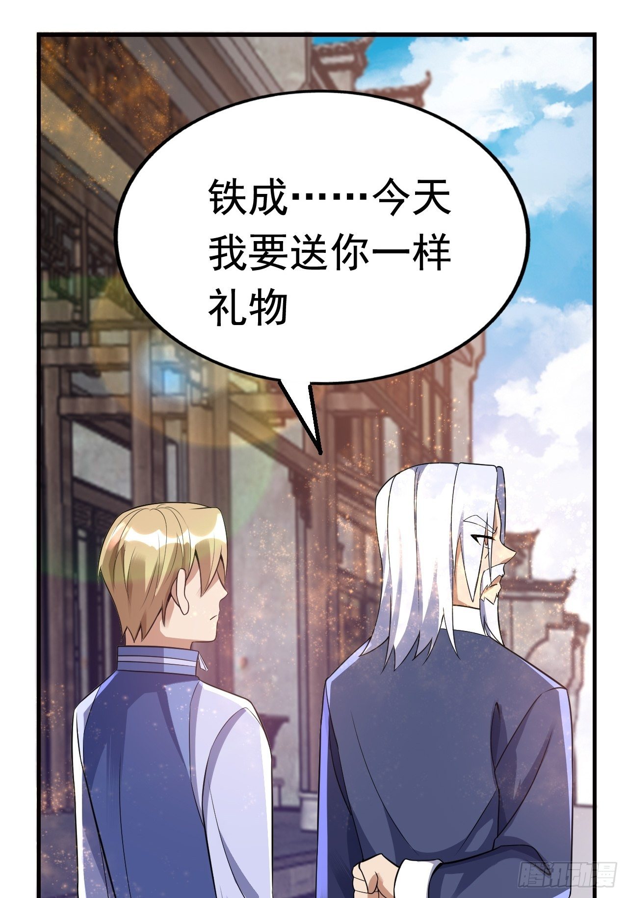 14 雷霆真元(1/2)-第16话