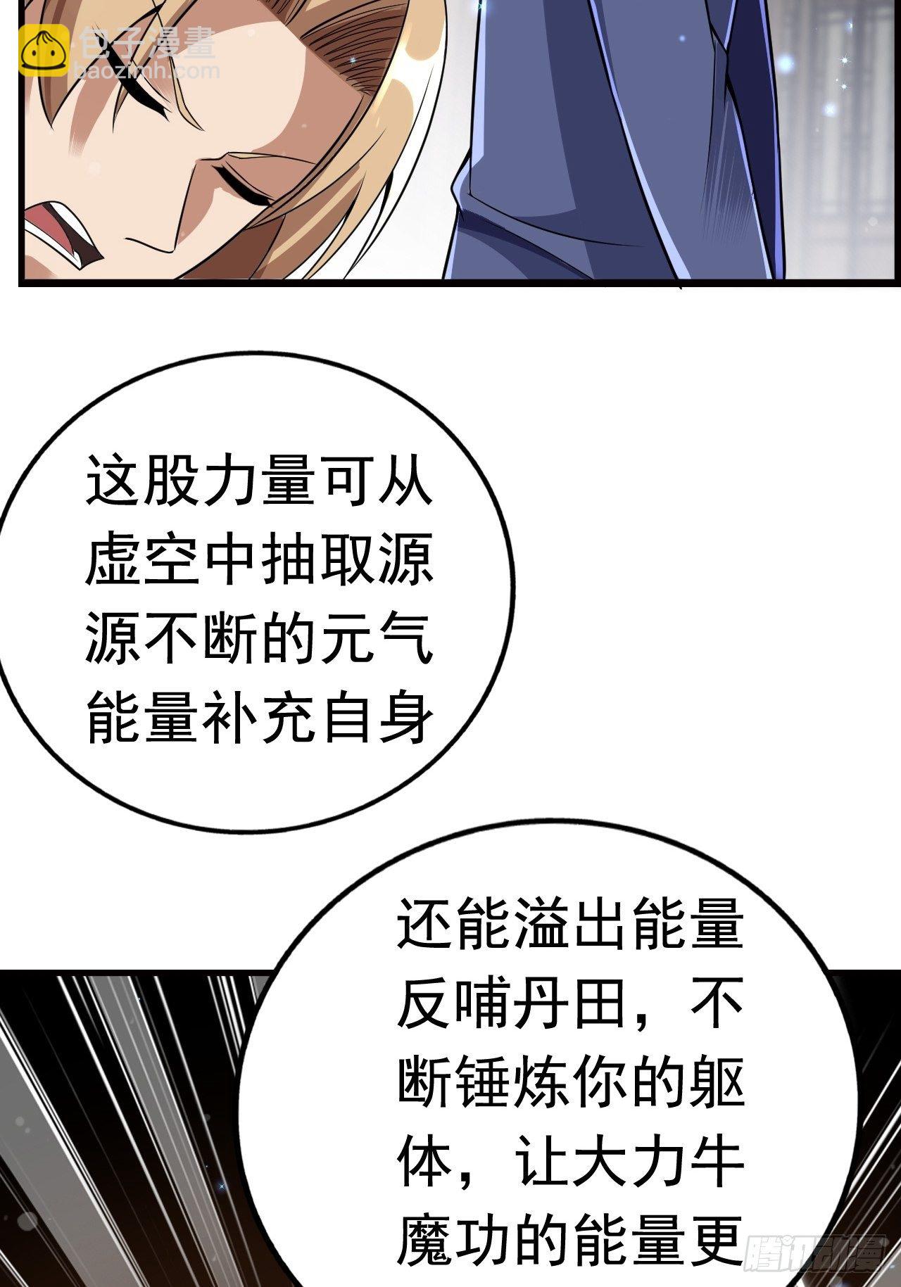 14 雷霆真元(1/2)-第16话