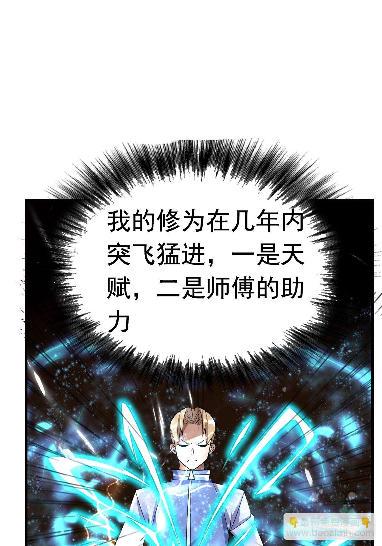 14 雷霆真元(1/2)-第16话