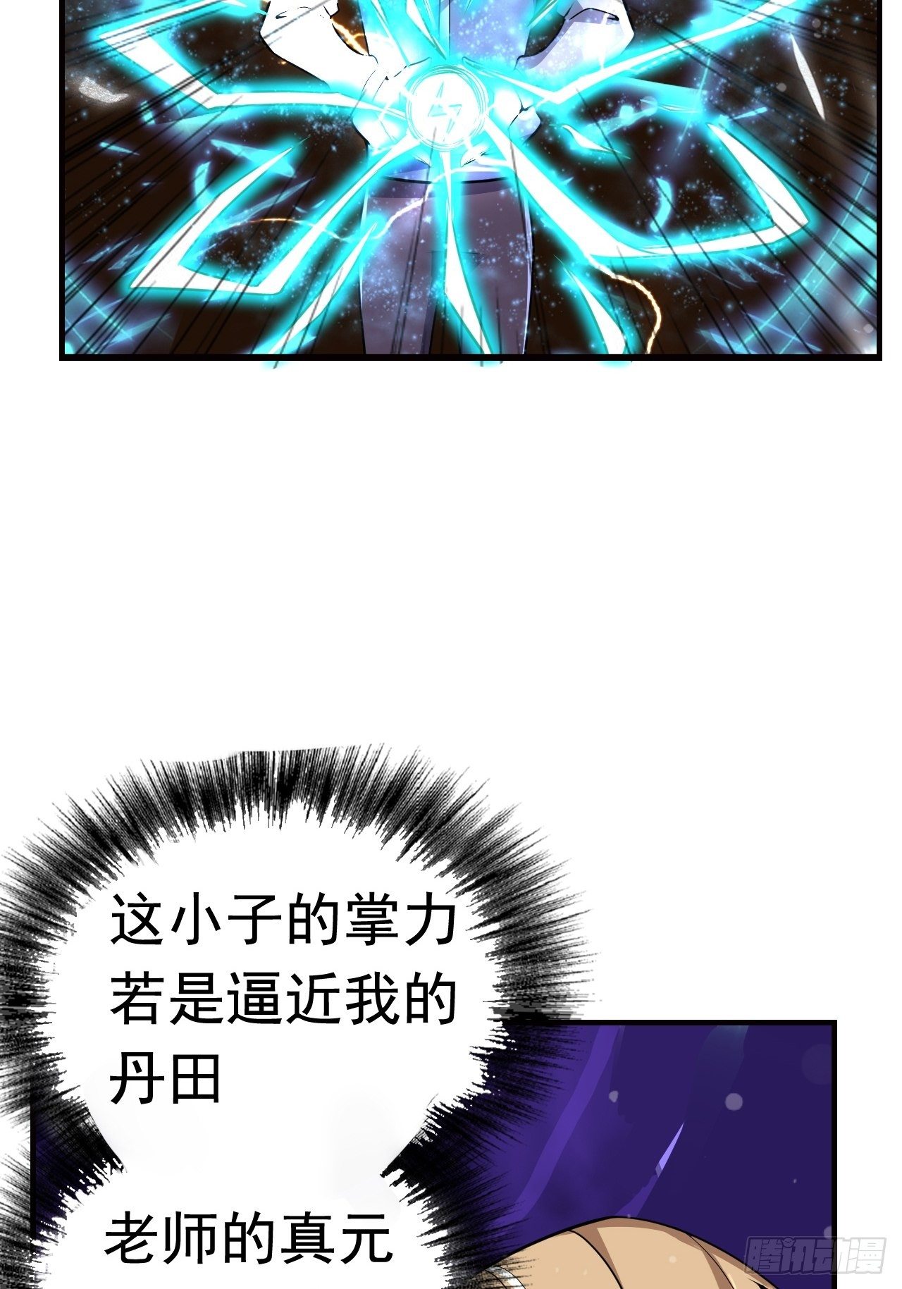 14 雷霆真元(1/2)-第16话