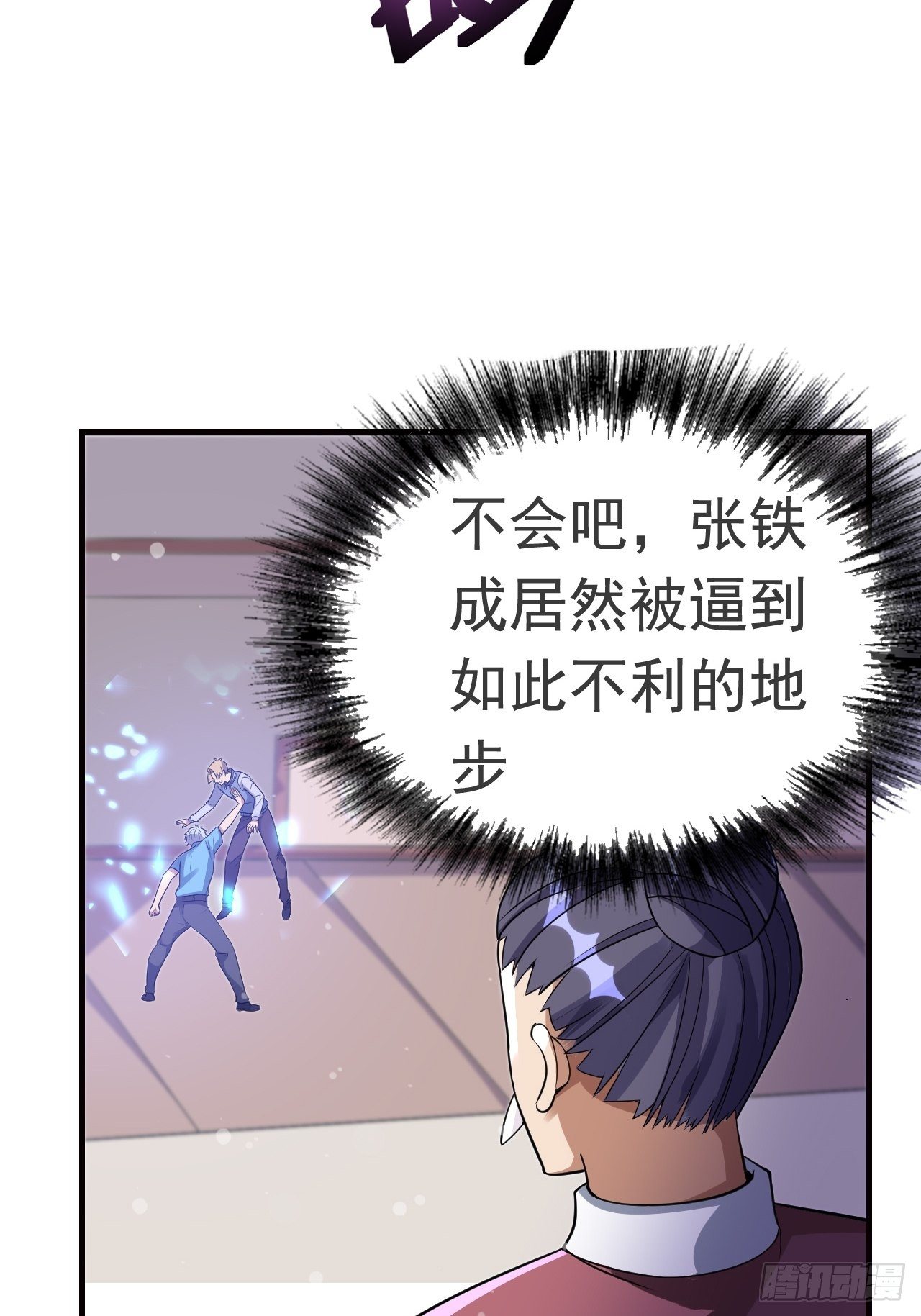 14 雷霆真元(1/2)-第16话