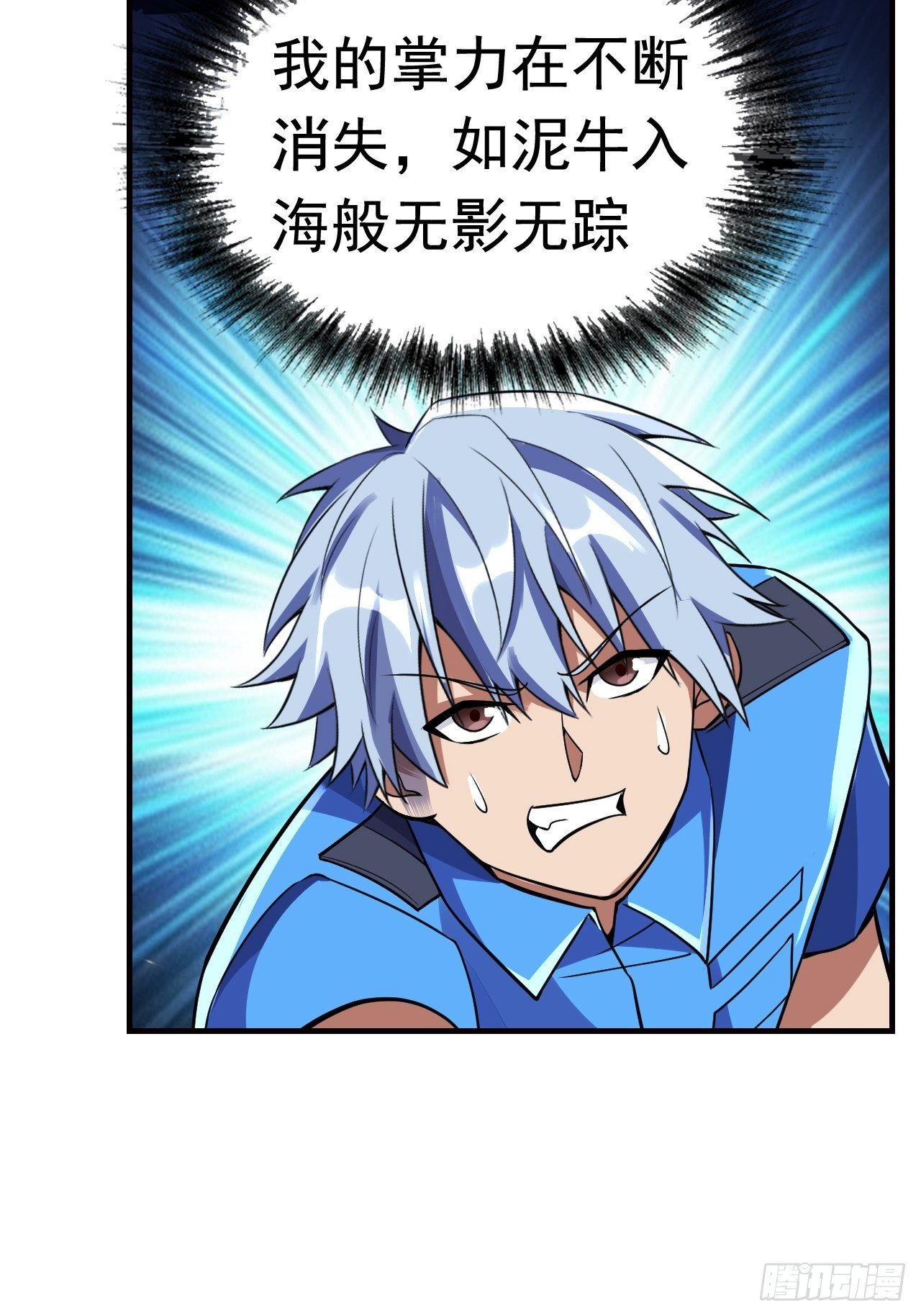 14 雷霆真元(1/2)-第16话