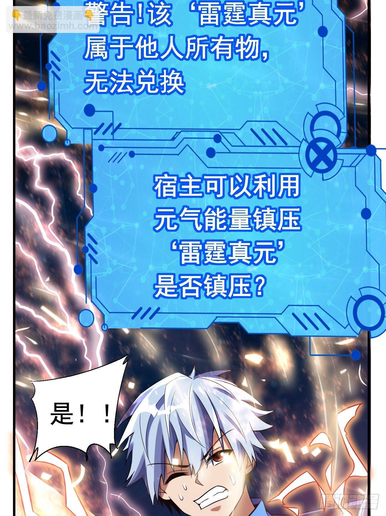 14 雷霆真元(1/2)-第16话