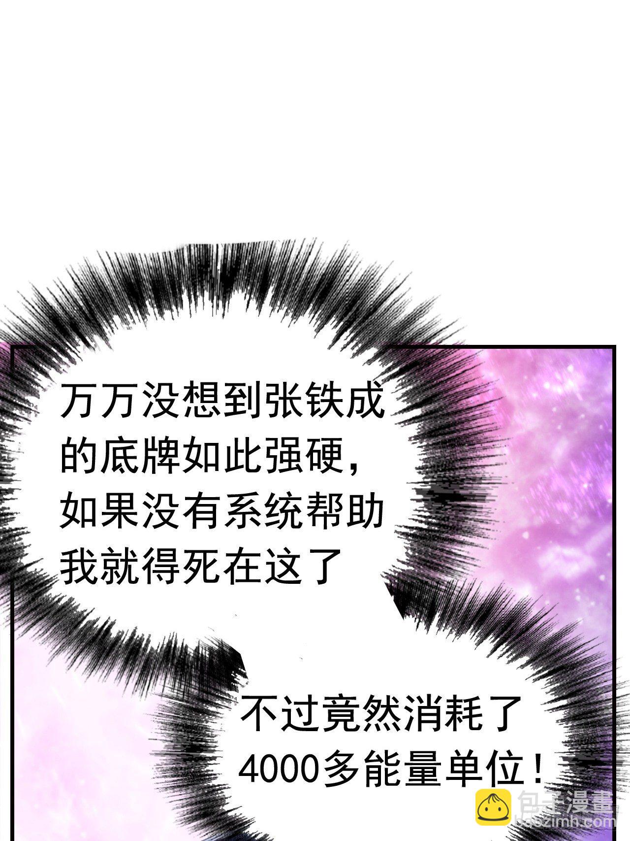 14 雷霆真元(1/2)-第16话