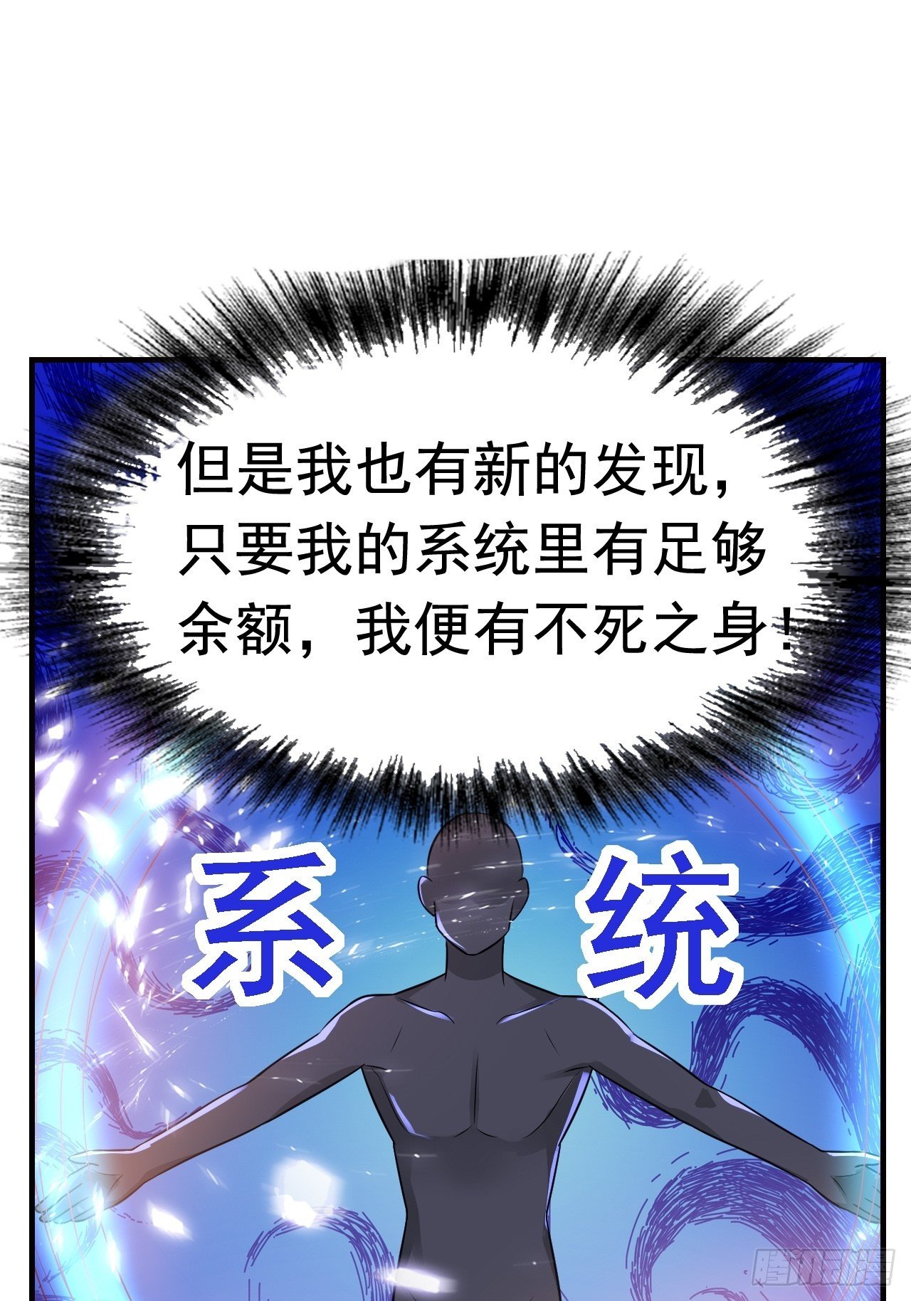 14 雷霆真元(1/2)-第16话