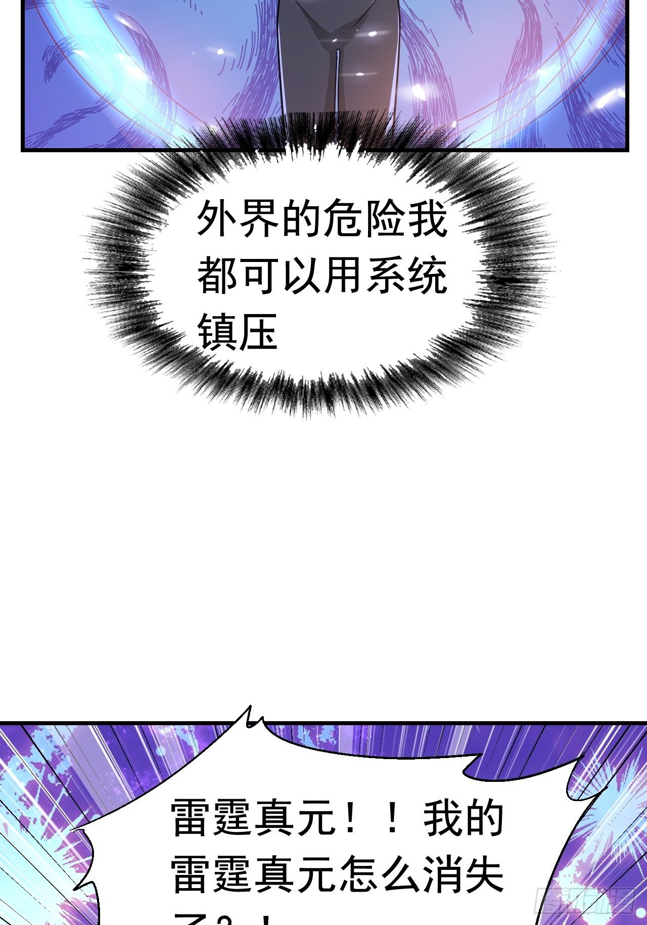 14 雷霆真元(1/2)-第16话