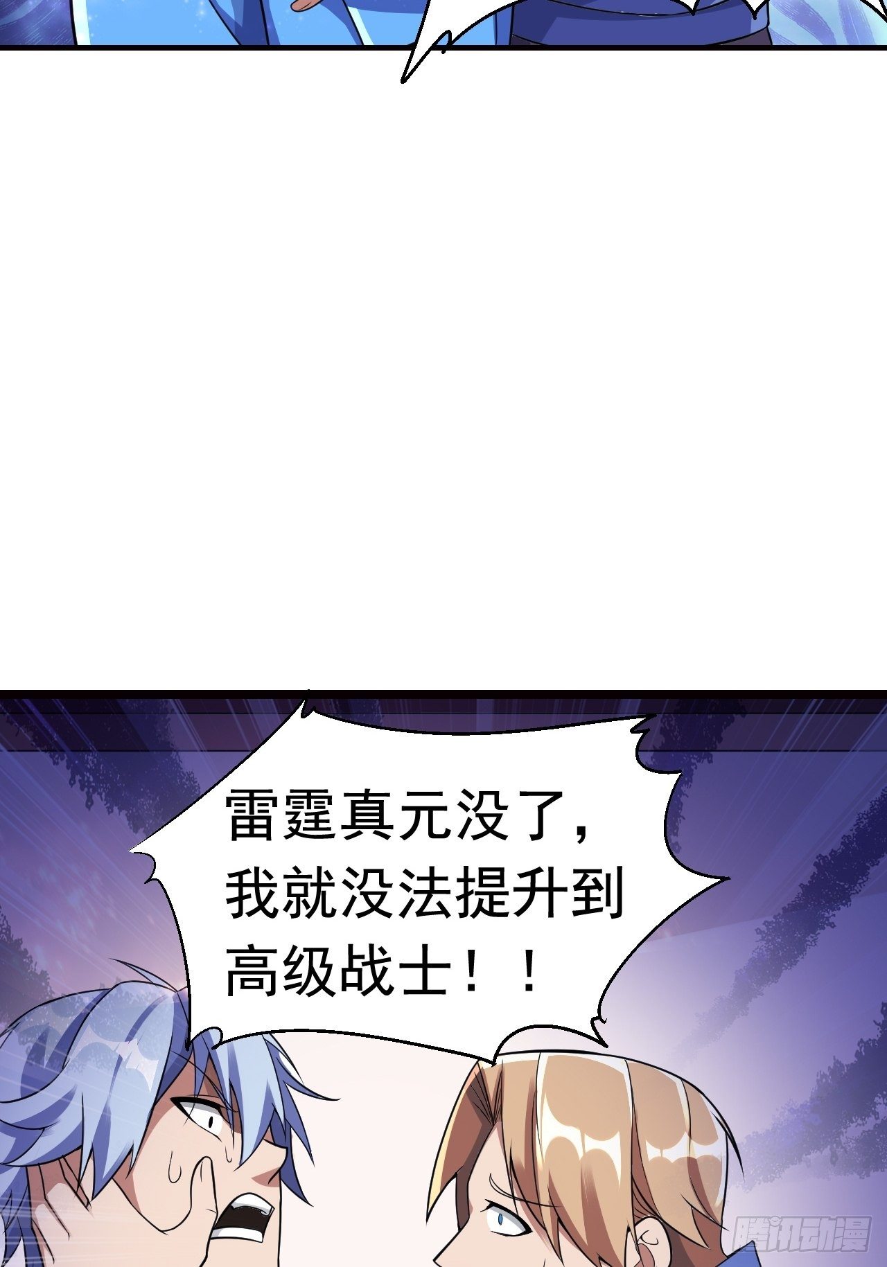 14 雷霆真元(1/2)-第16话