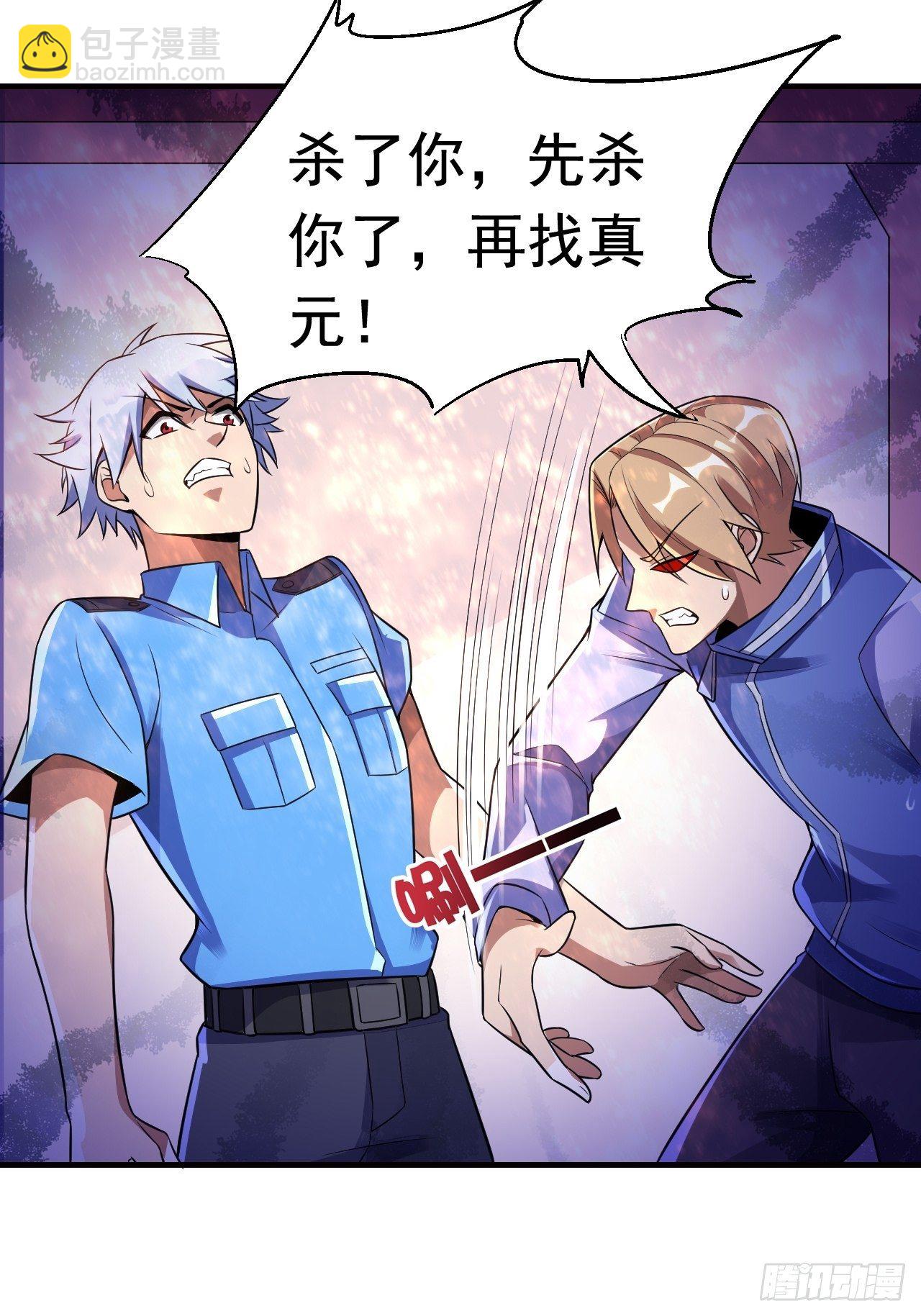 14 雷霆真元(1/2)-第16话