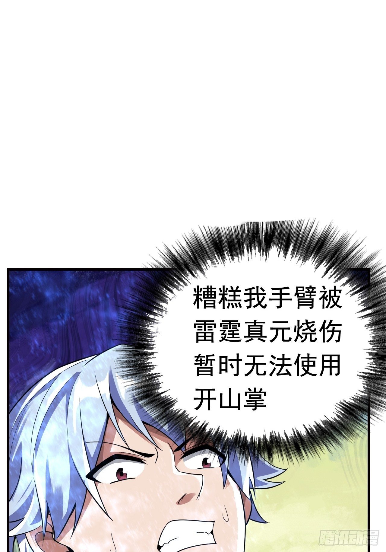 14 雷霆真元(1/2)-第16话