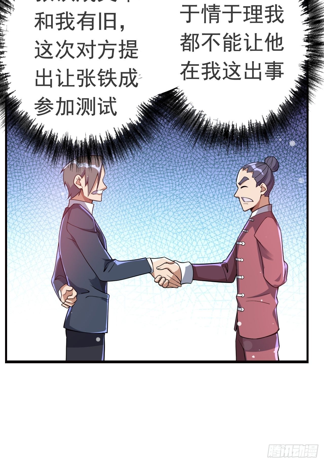 14 雷霆真元(1/2)-第16话