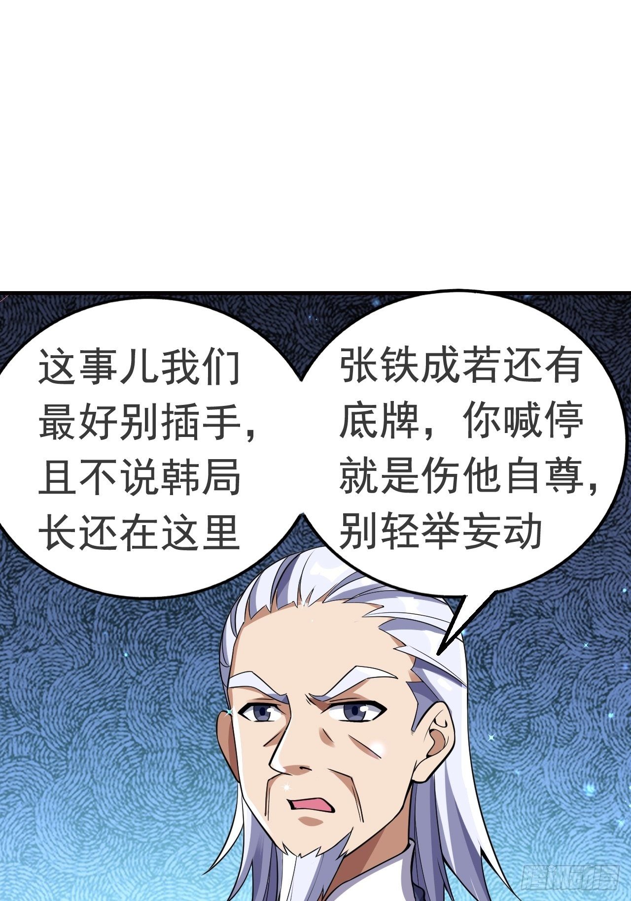 14 雷霆真元(1/2)-第16话