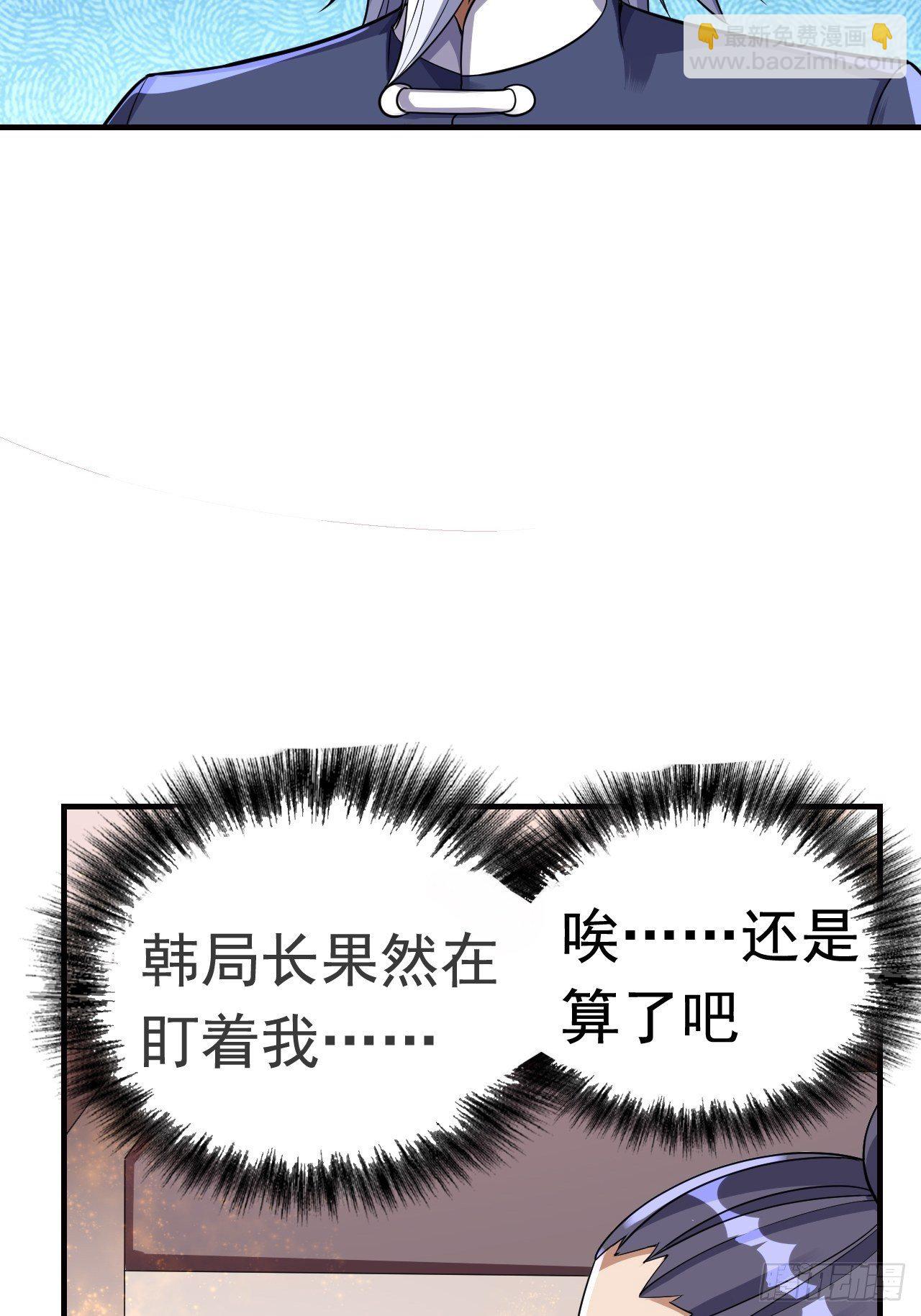 14 雷霆真元(1/2)-第16话