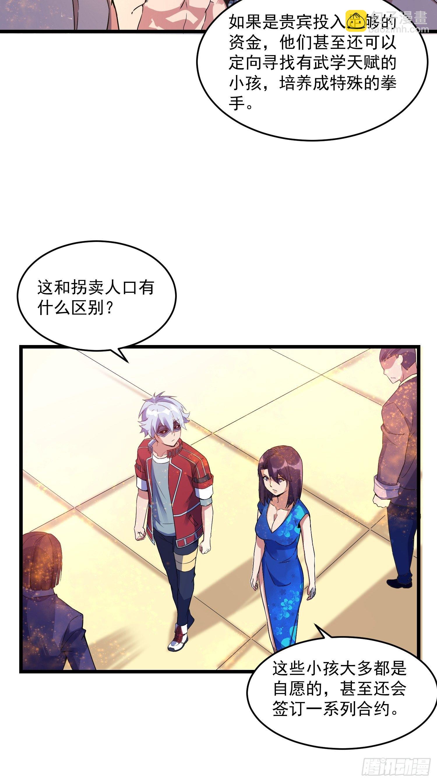 16 黑拳黑市-第18话