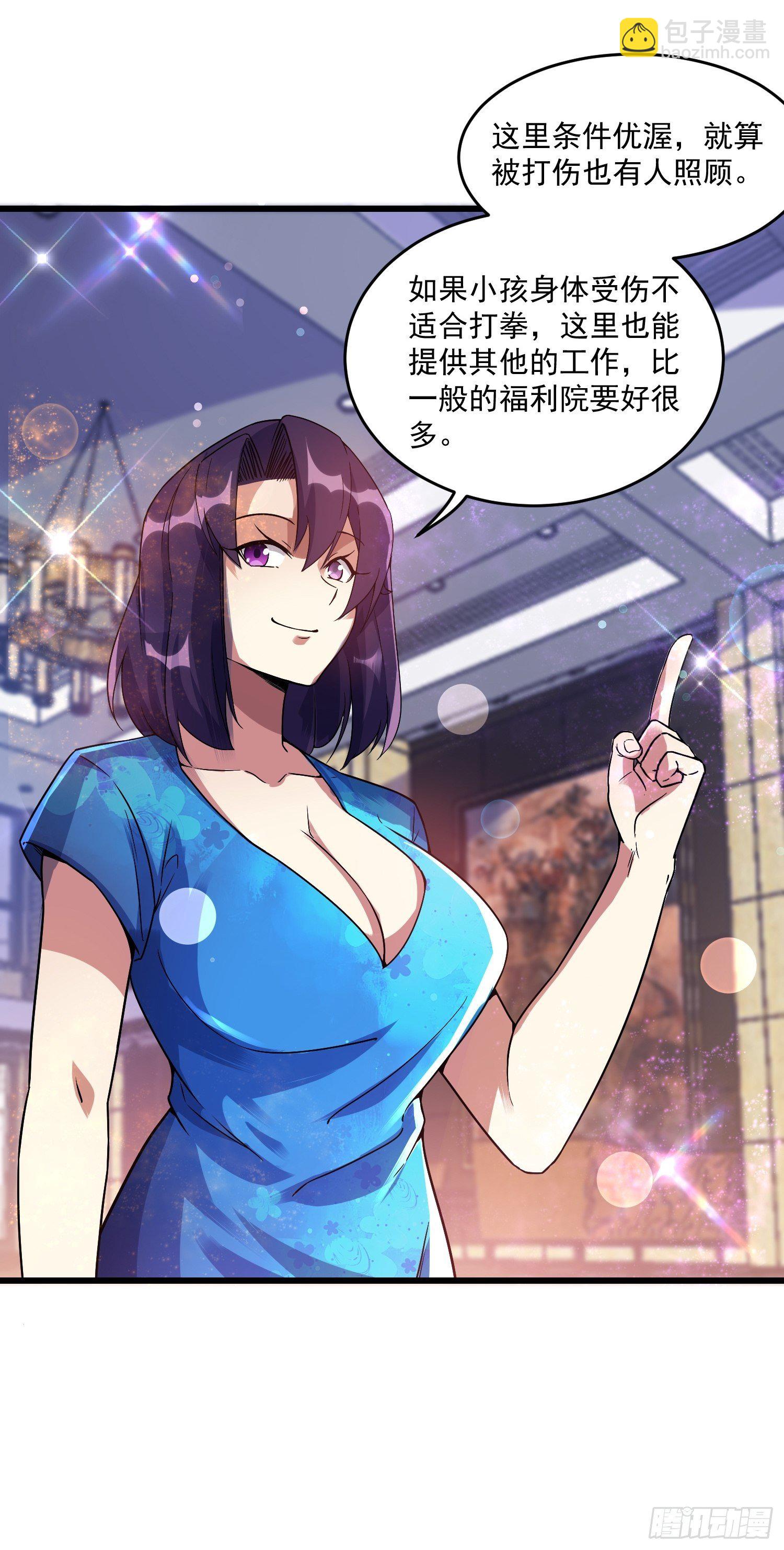 16 黑拳黑市-第18话