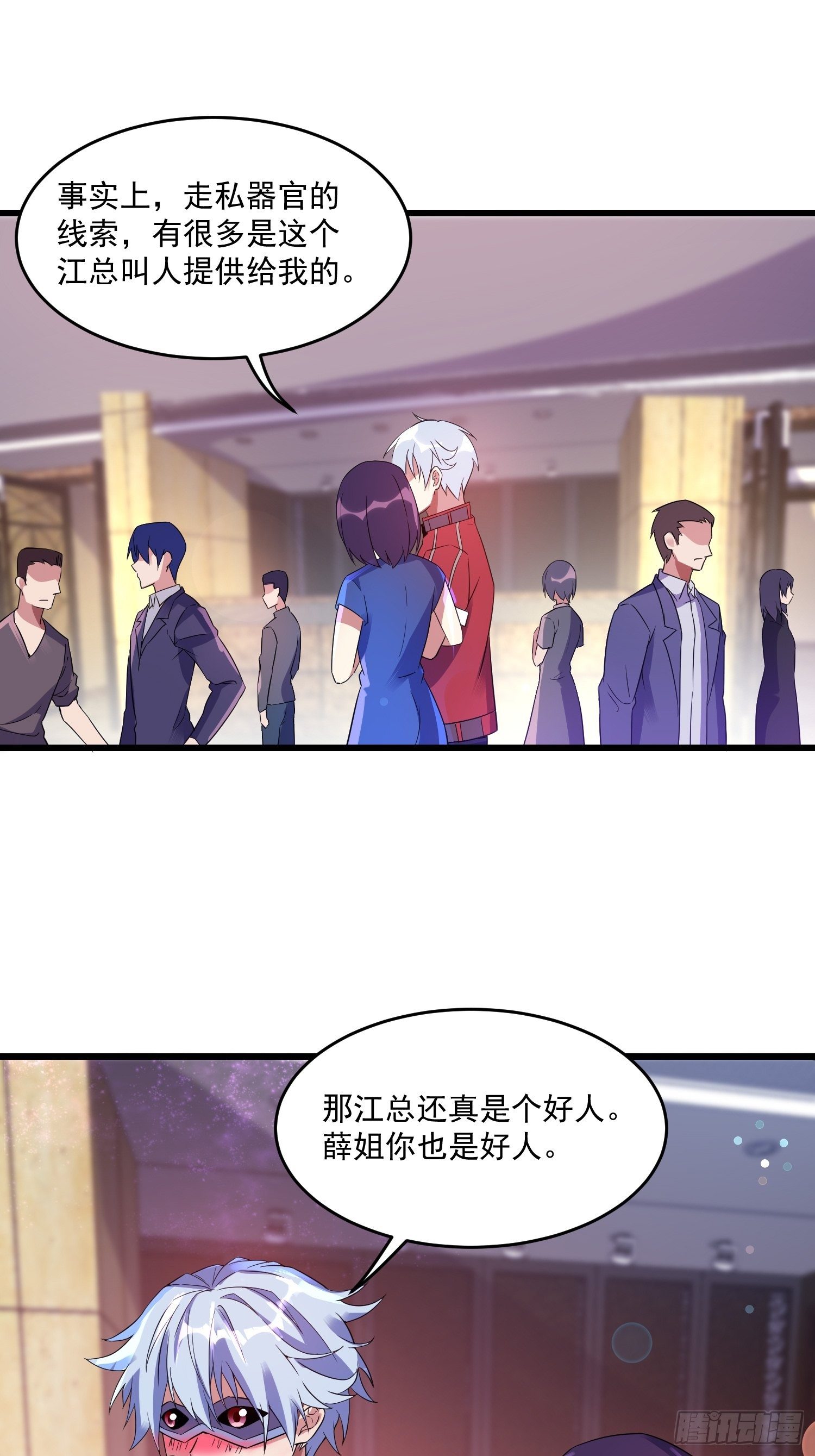 16 黑拳黑市-第18话