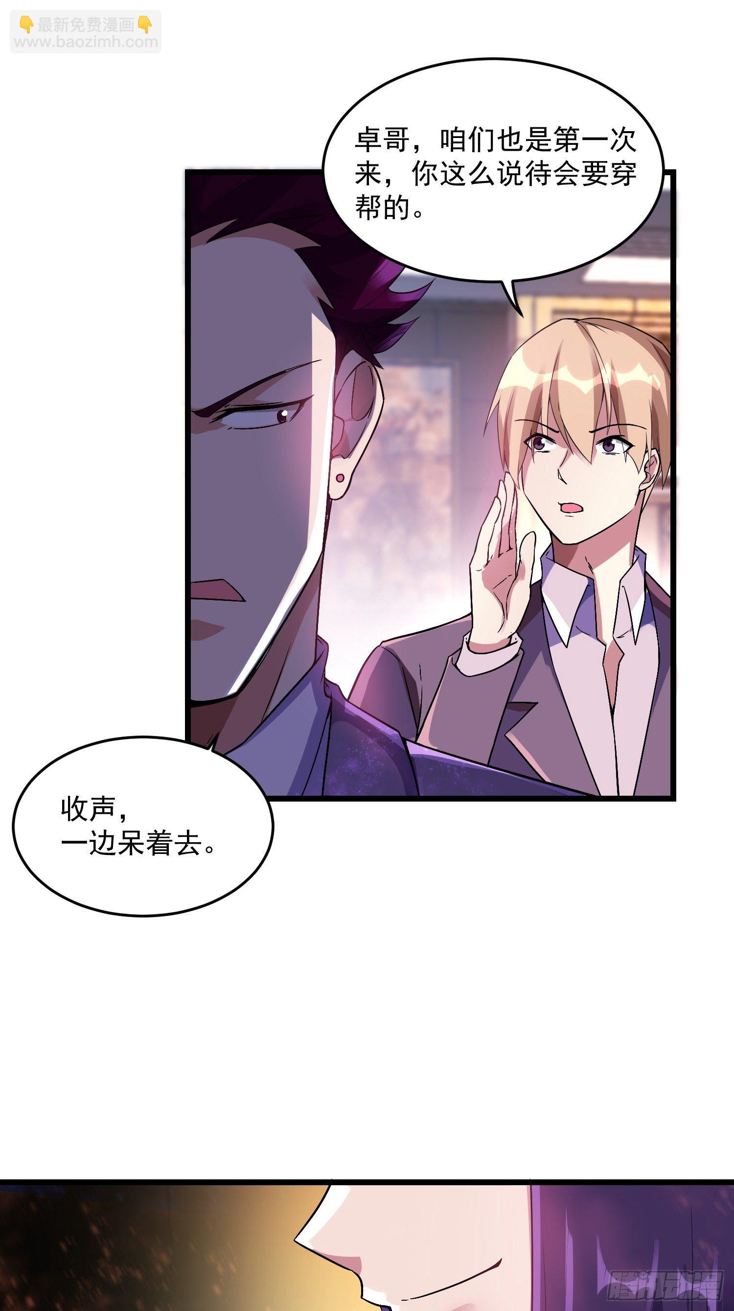 16 黑拳黑市-第18话