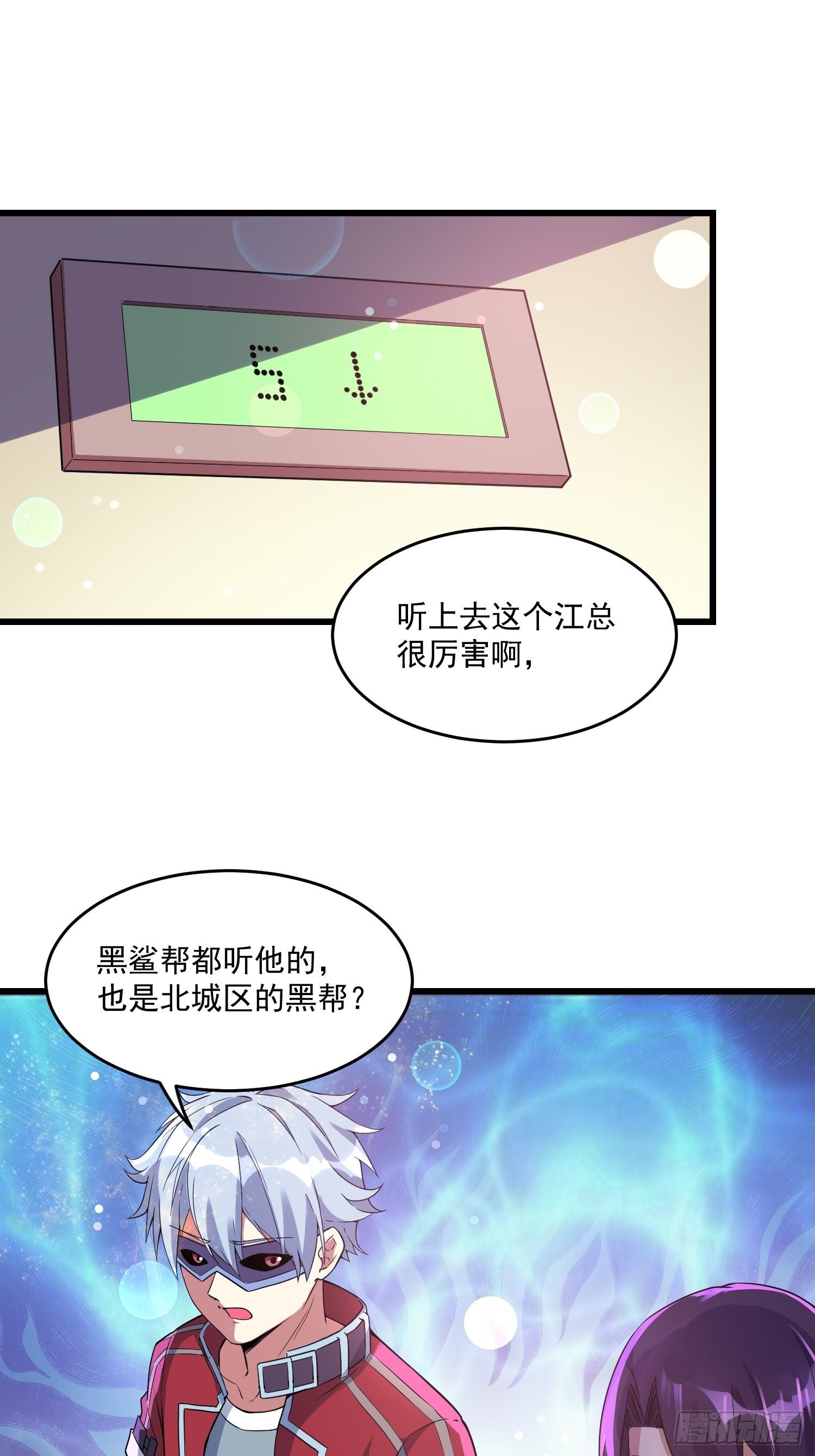 16 黑拳黑市-第18话