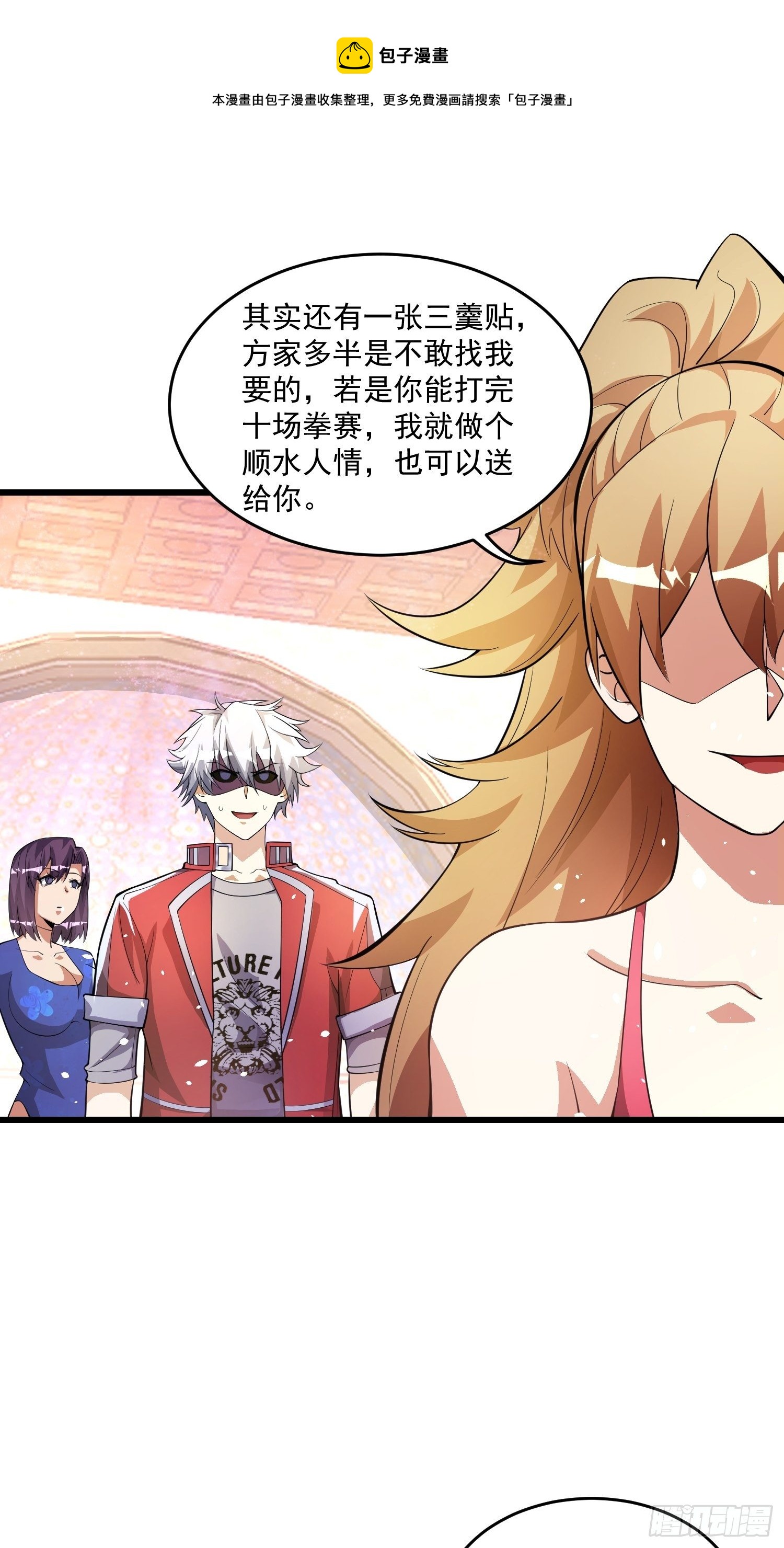 18 张铁成vs铁山-第20话