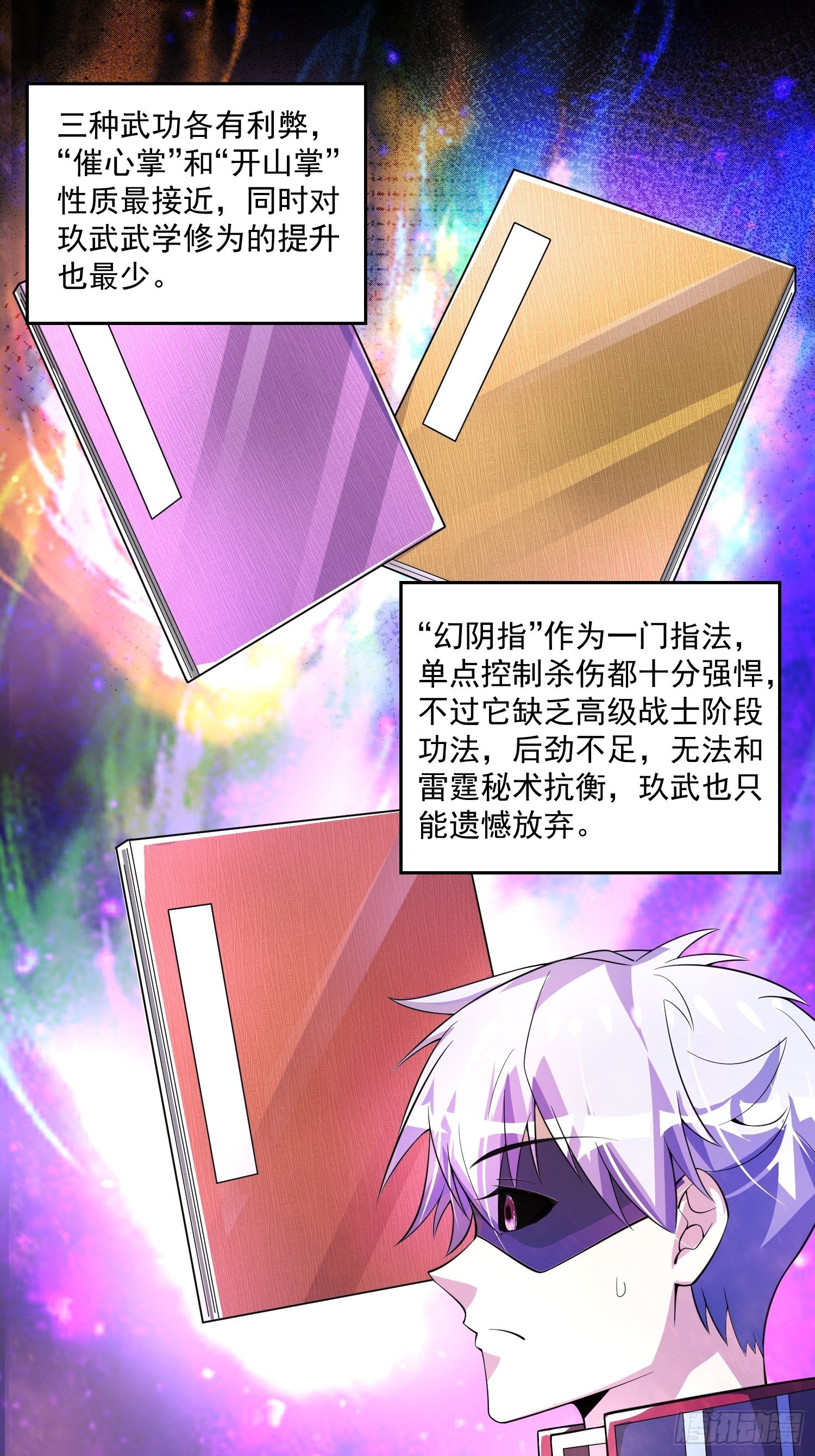 18 张铁成vs铁山-第20话