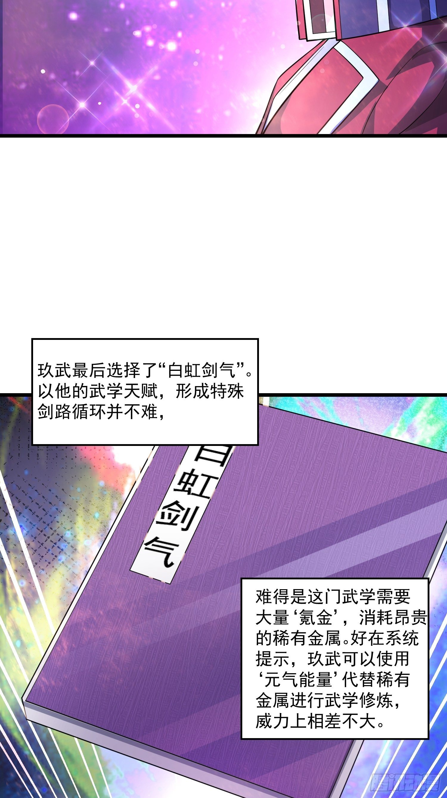 18 张铁成vs铁山-第20话