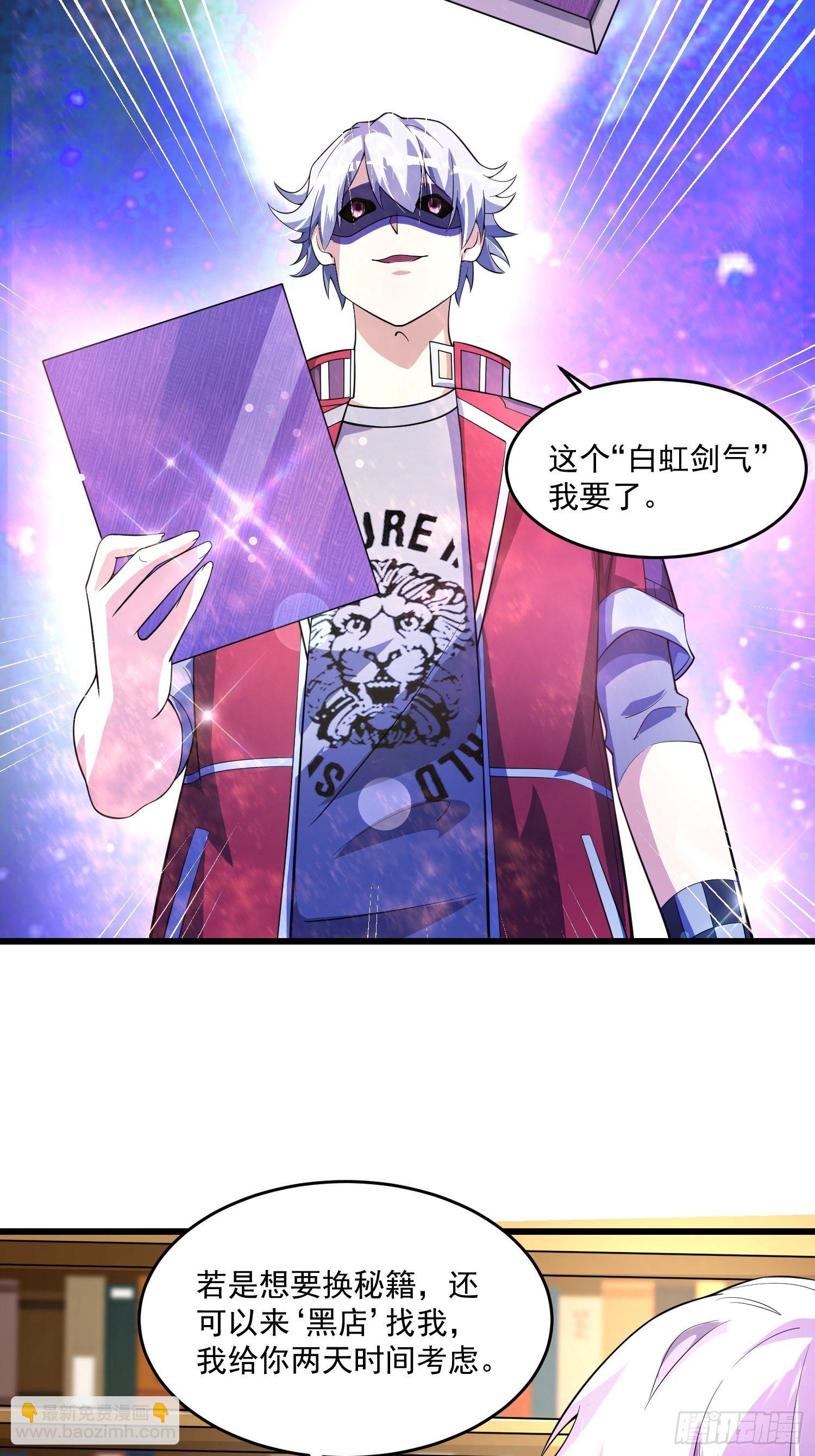 18 张铁成vs铁山-第20话