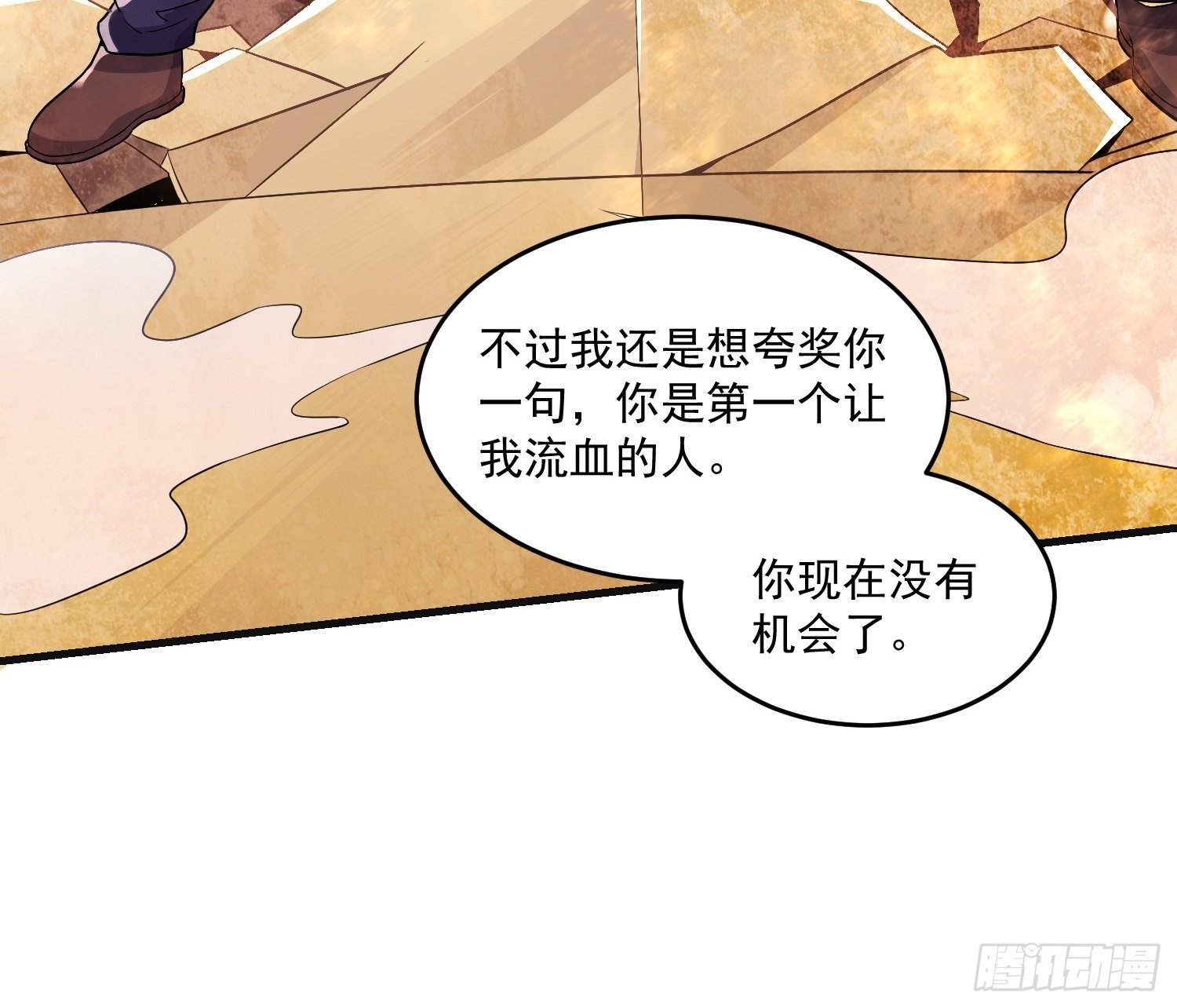 20 秒杀张铁成(1/2)-第22话