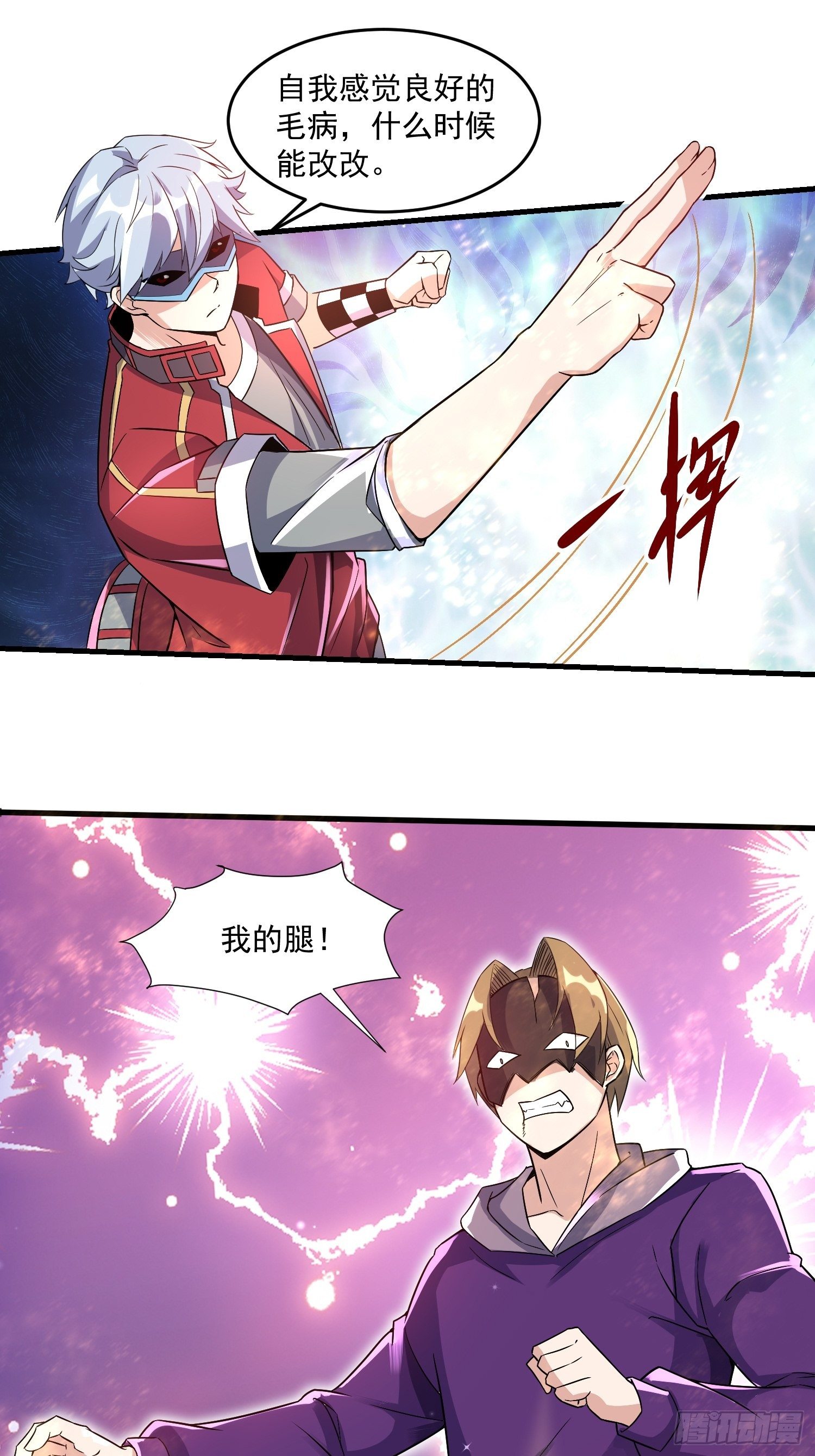 20 秒杀张铁成(1/2)-第22话