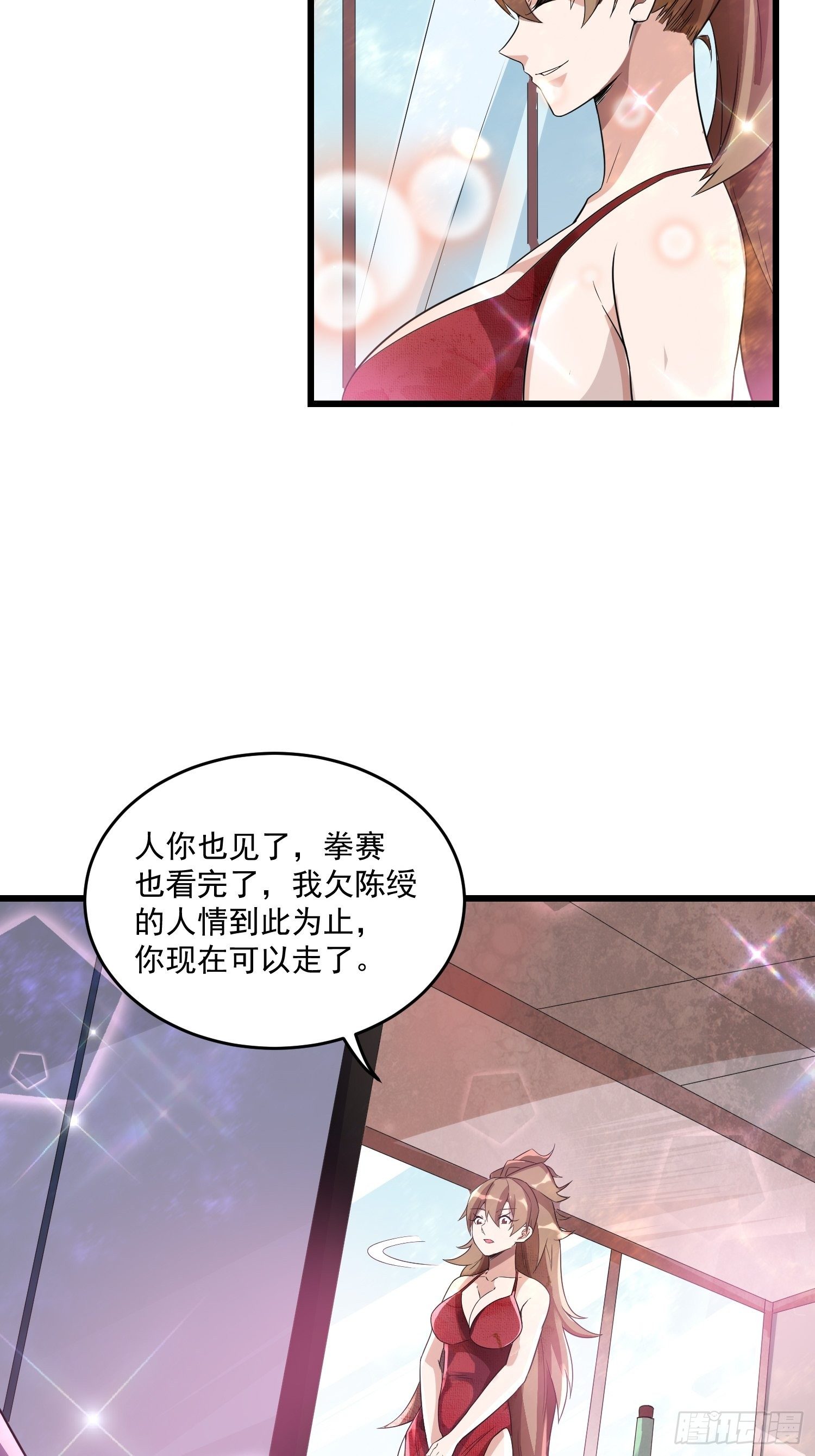 20 秒杀张铁成(1/2)-第22话