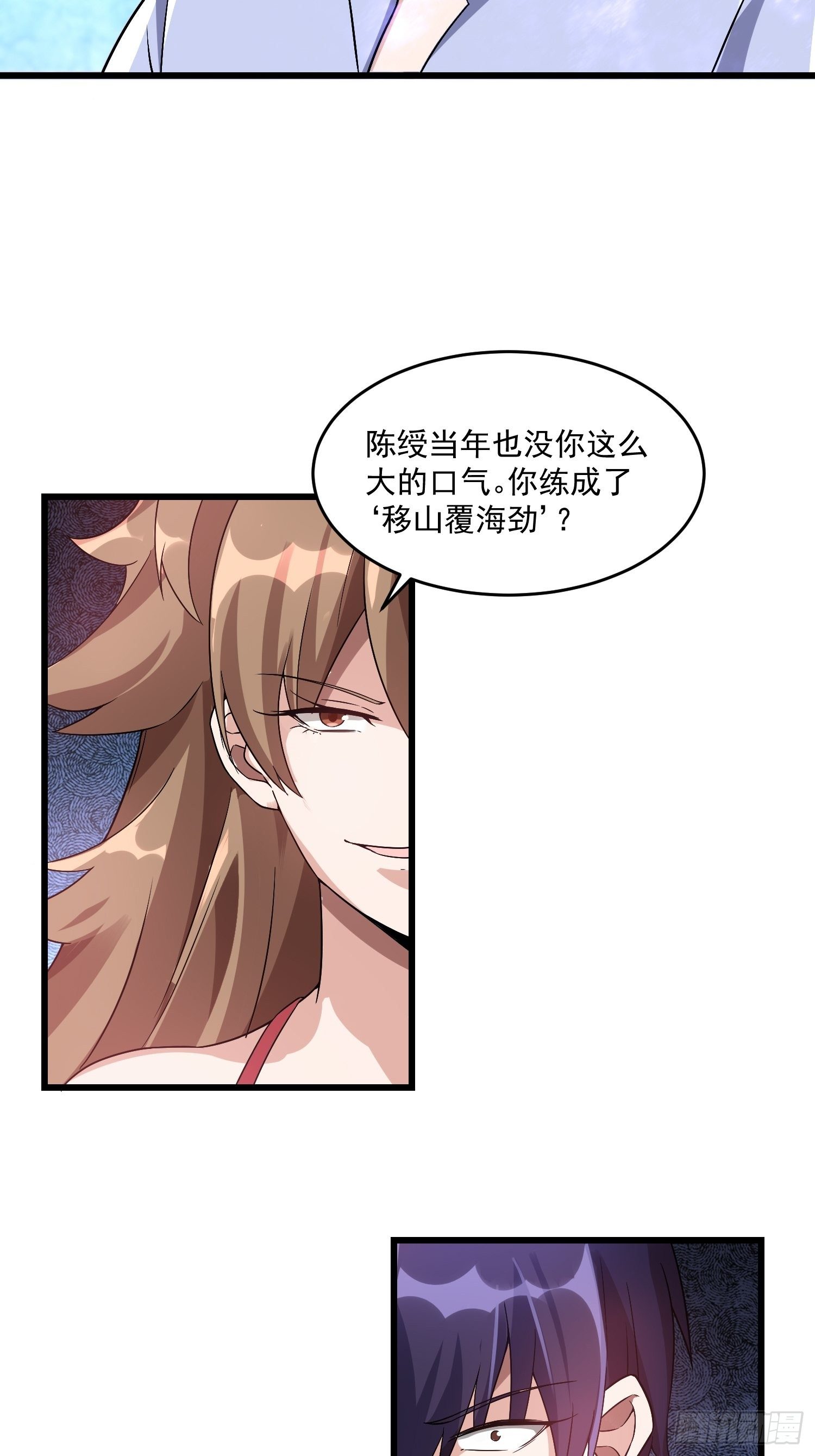 20 秒杀张铁成(1/2)-第22话