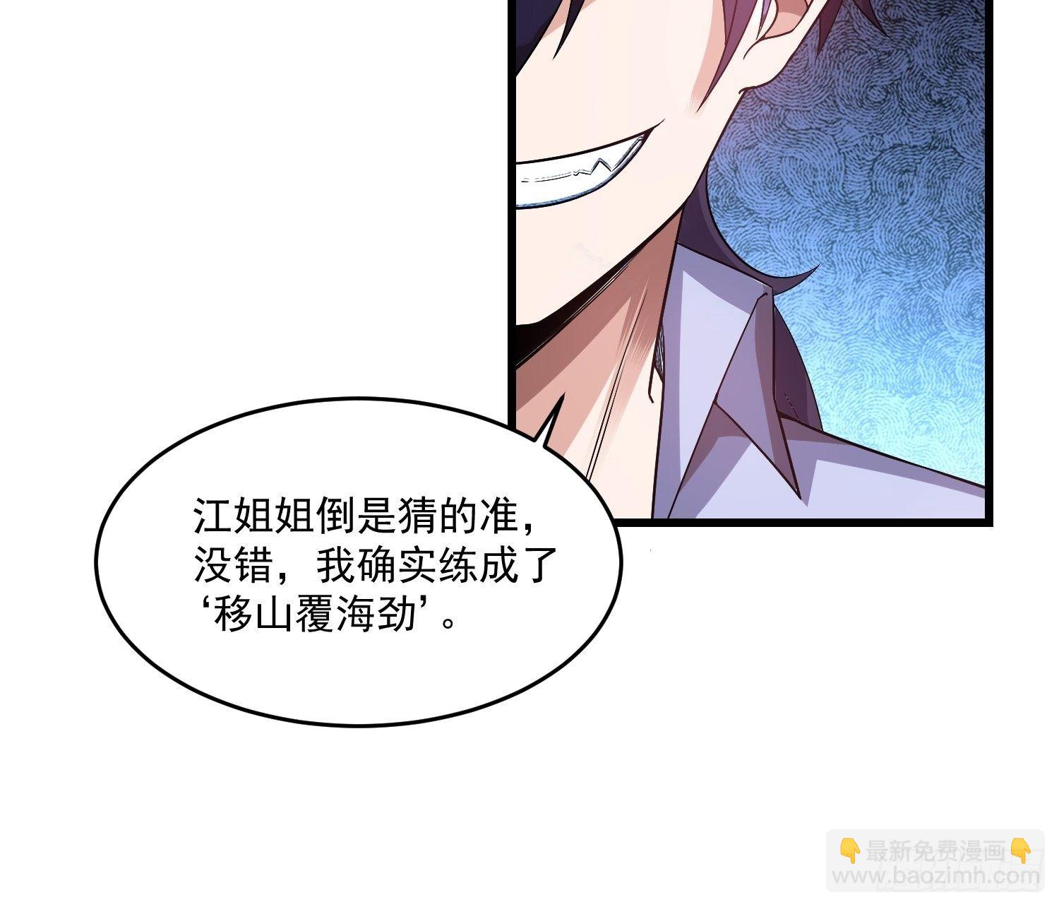 20 秒杀张铁成(1/2)-第22话